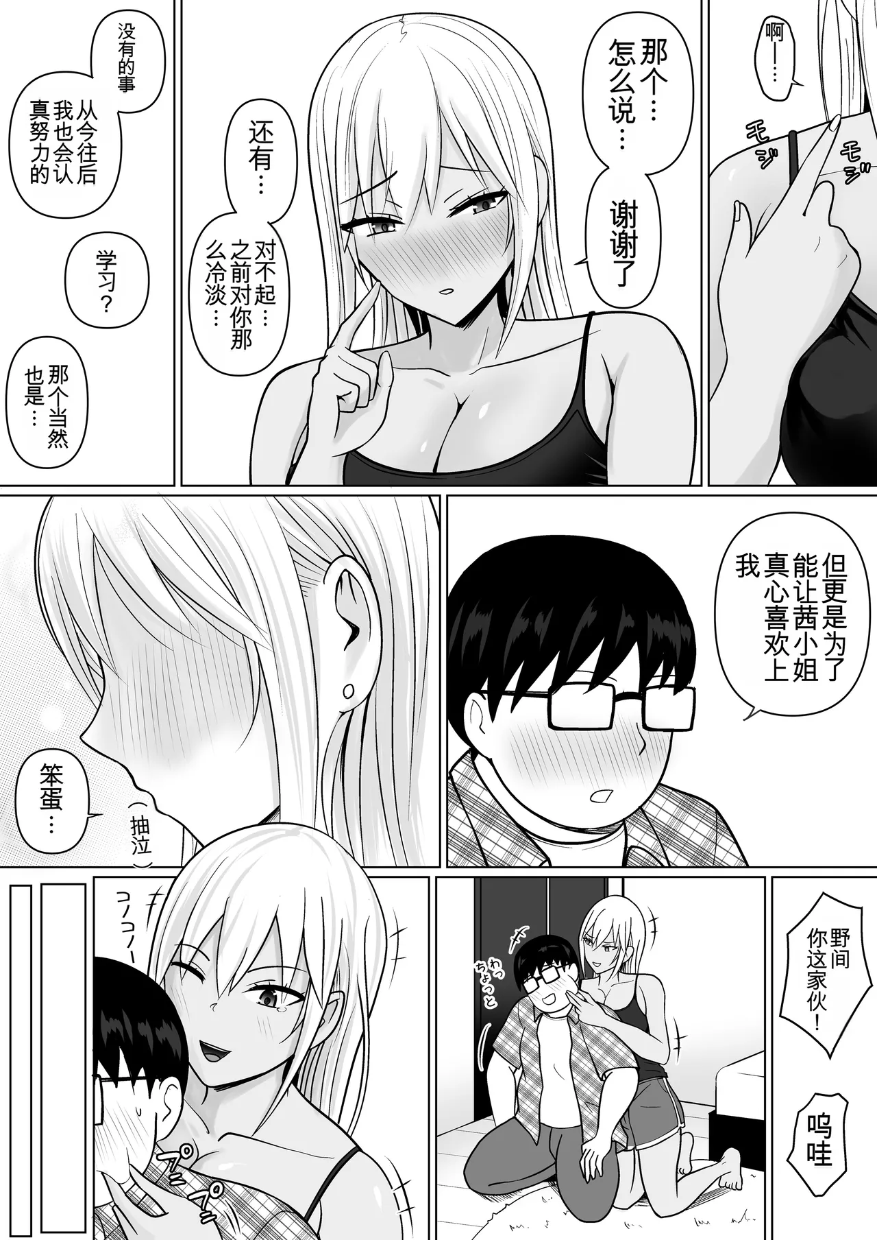 Manga Page 26