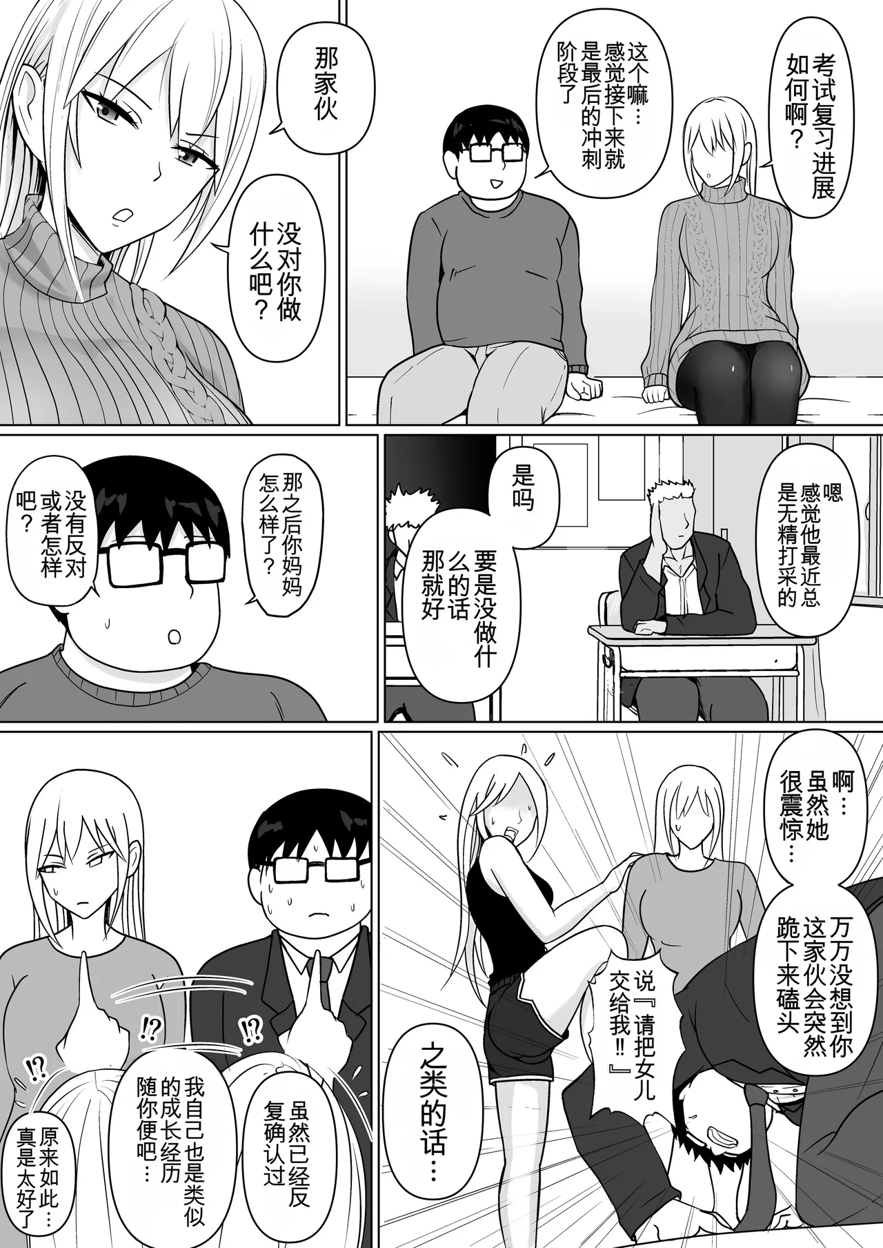 Manga Page 31