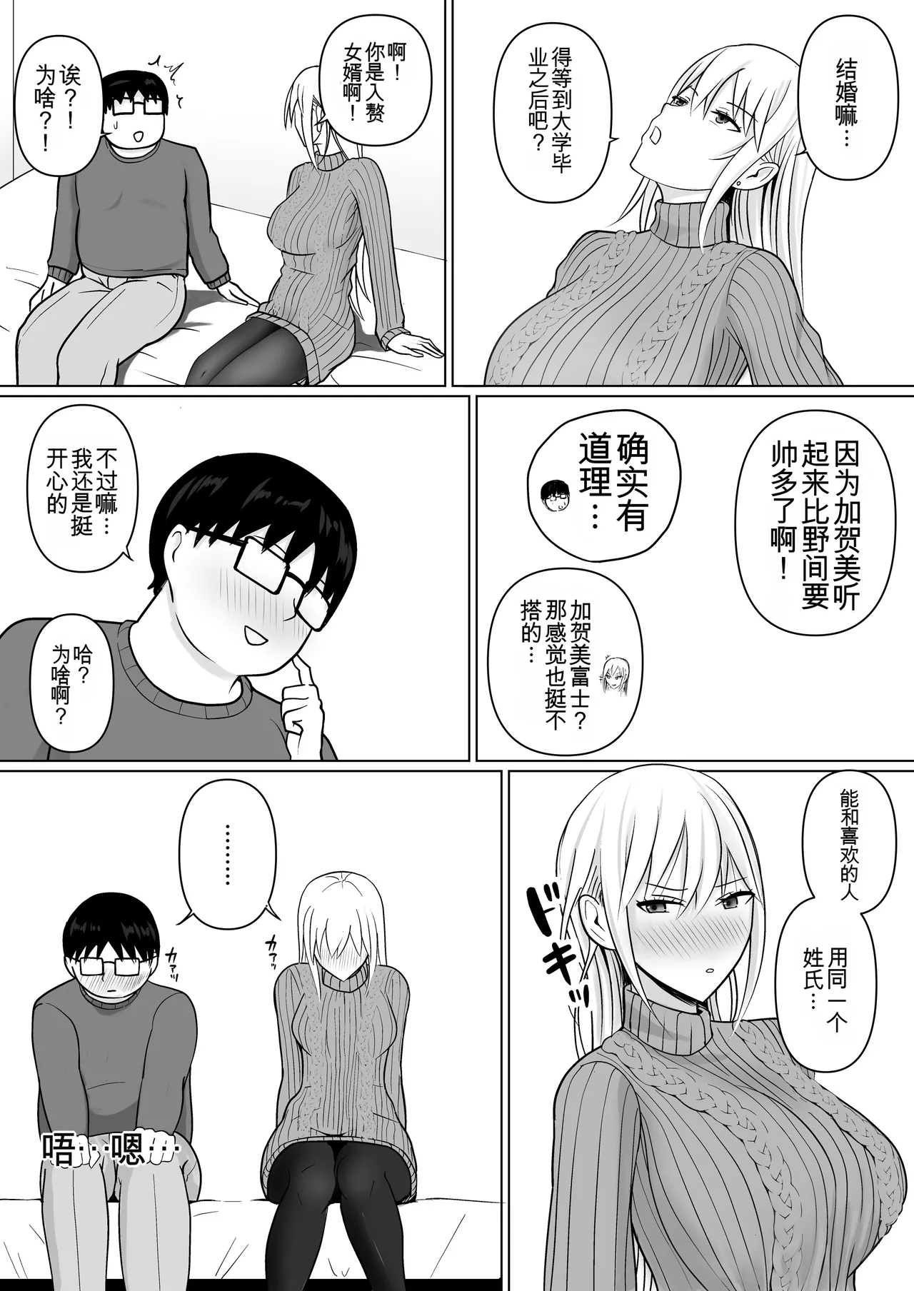 Manga Page 32