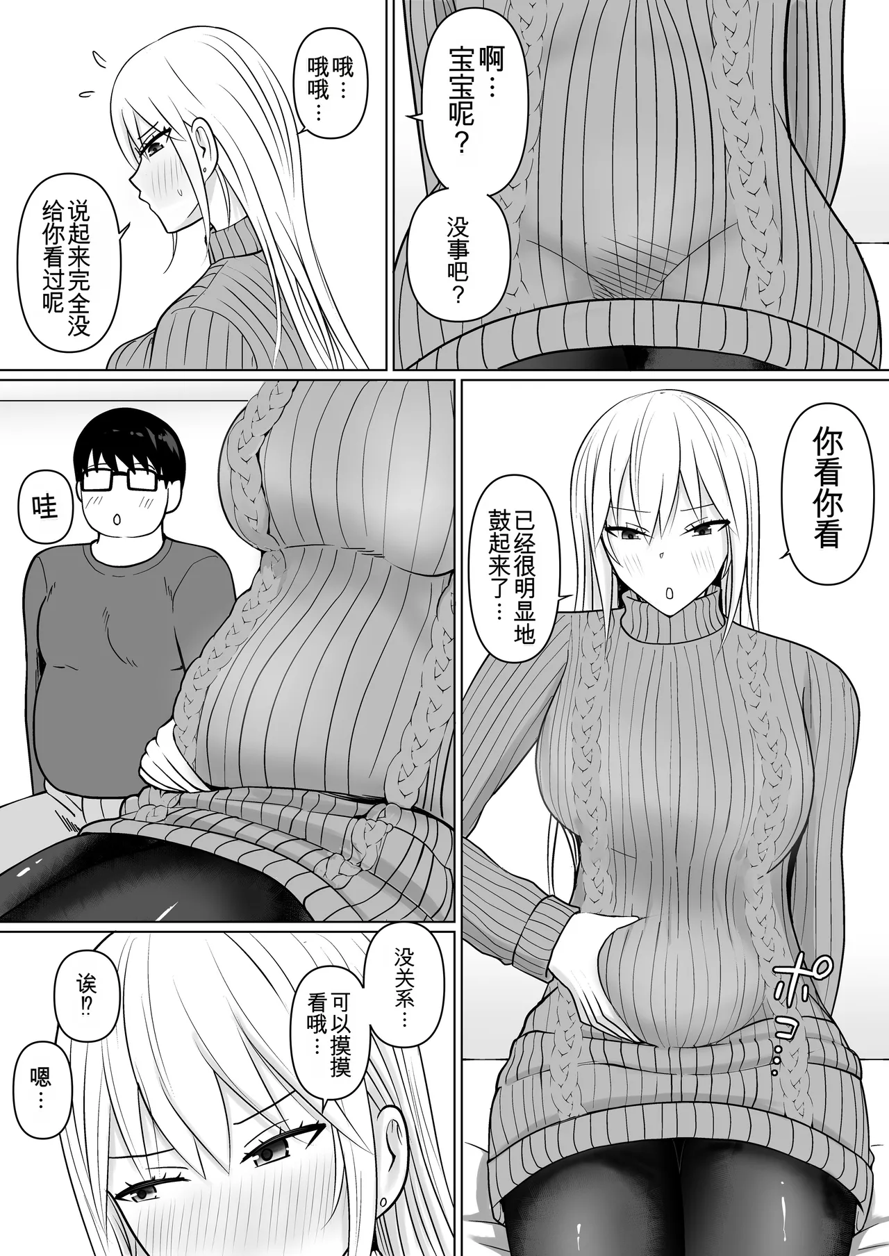 Manga Page 33