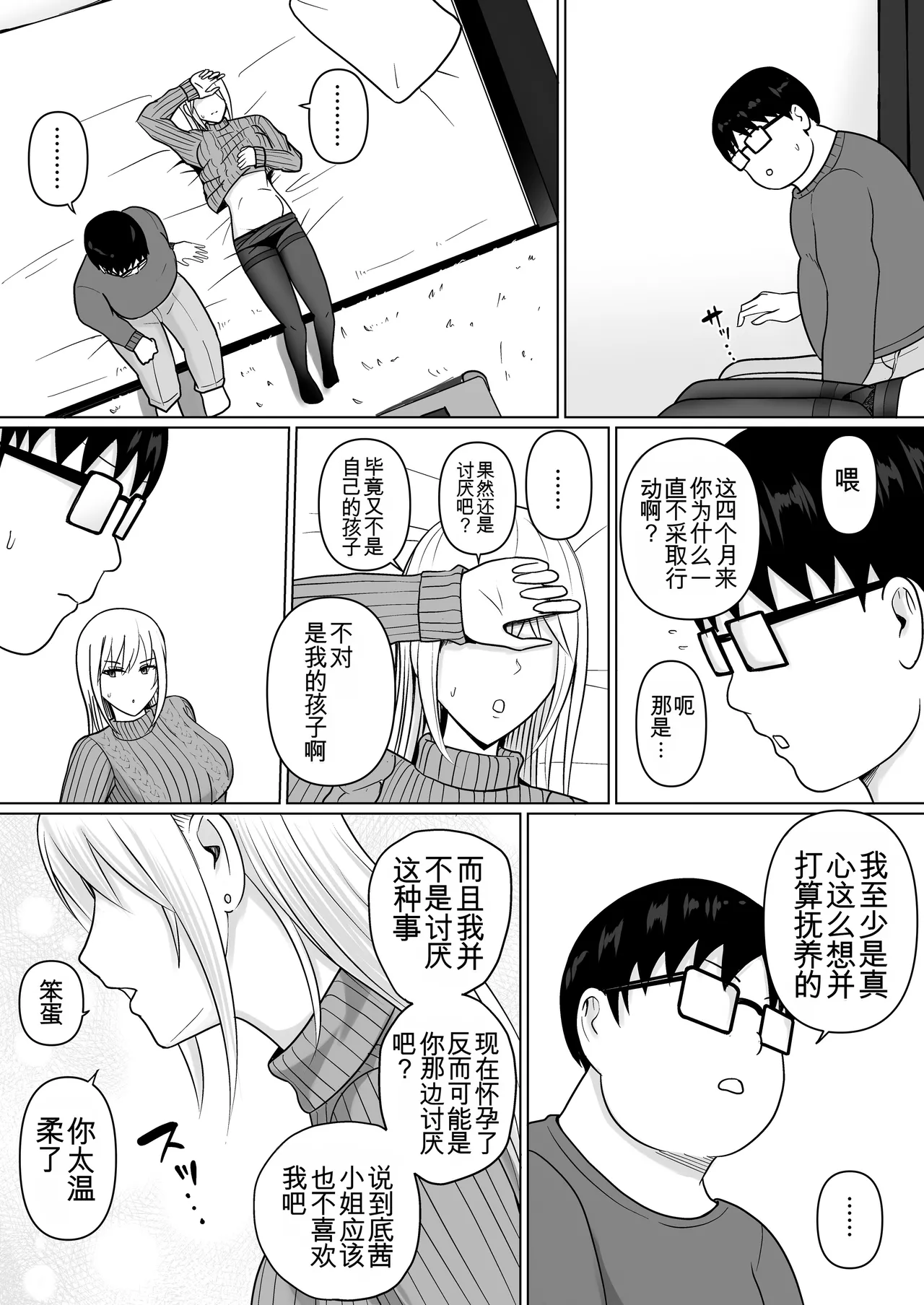 Manga Page 35