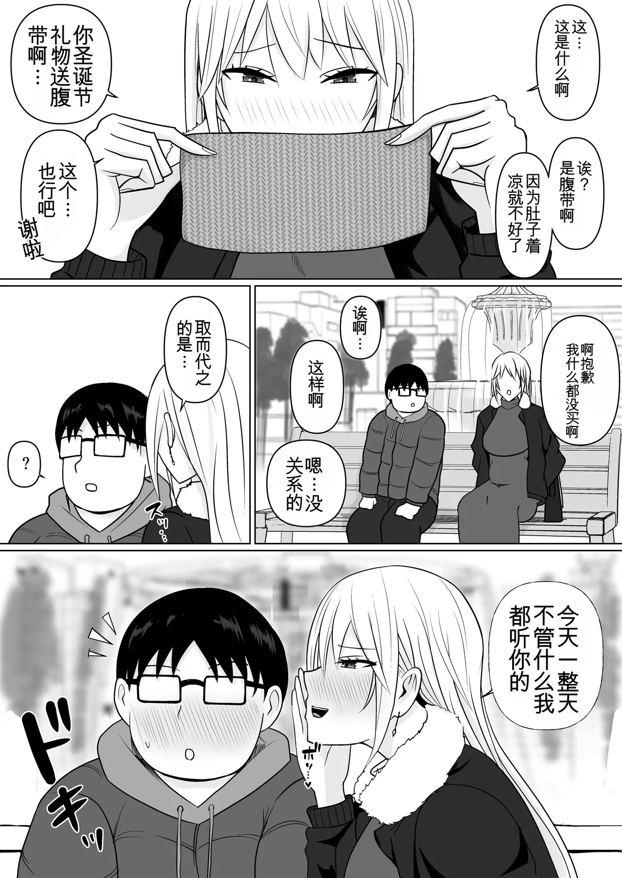 Manga Page 61