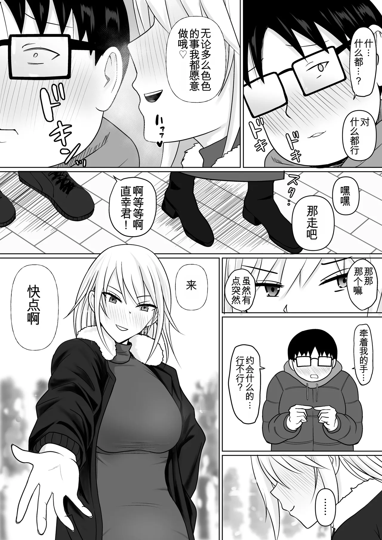Manga Page 62