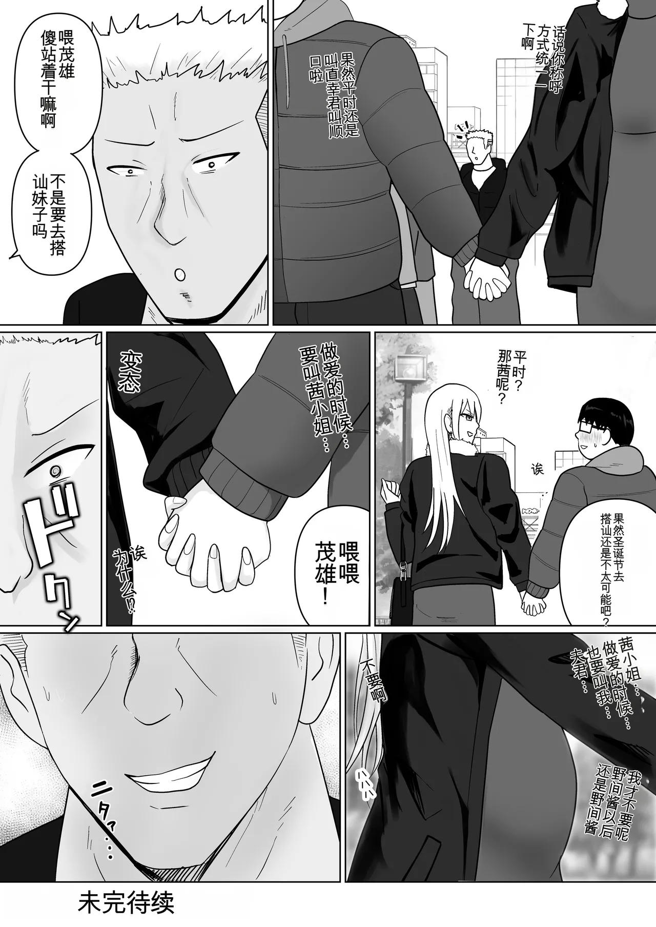 Manga Page 63