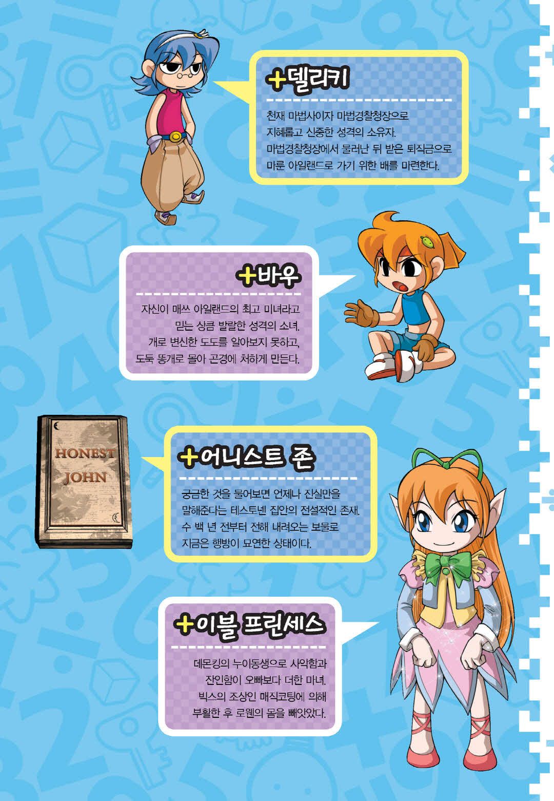 Manga Page 4