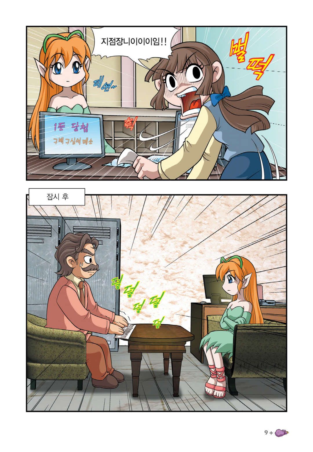 Manga Page 7