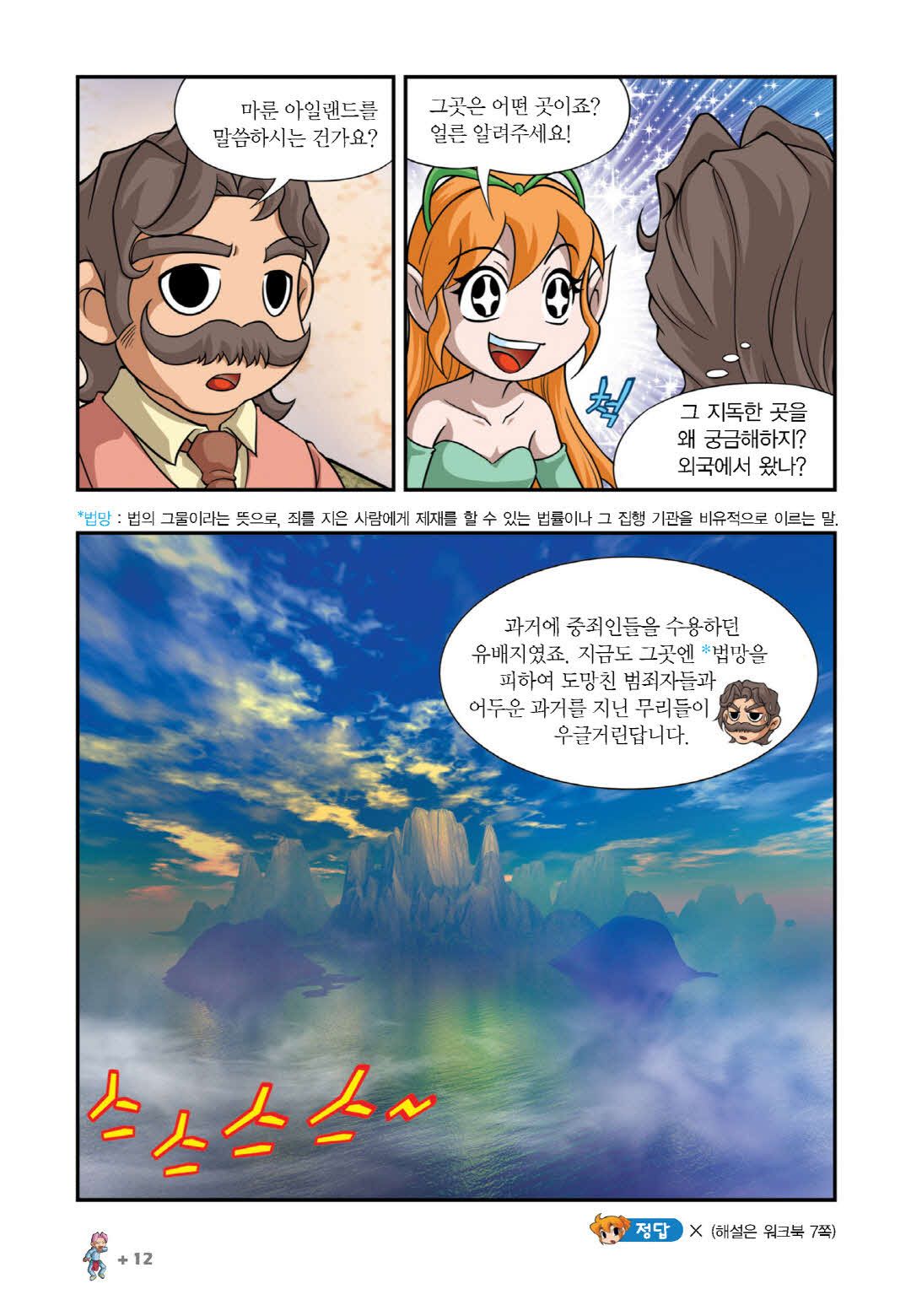Manga Page 10