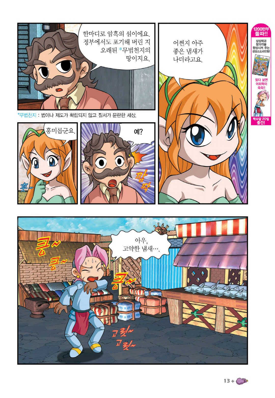 Manga Page 11