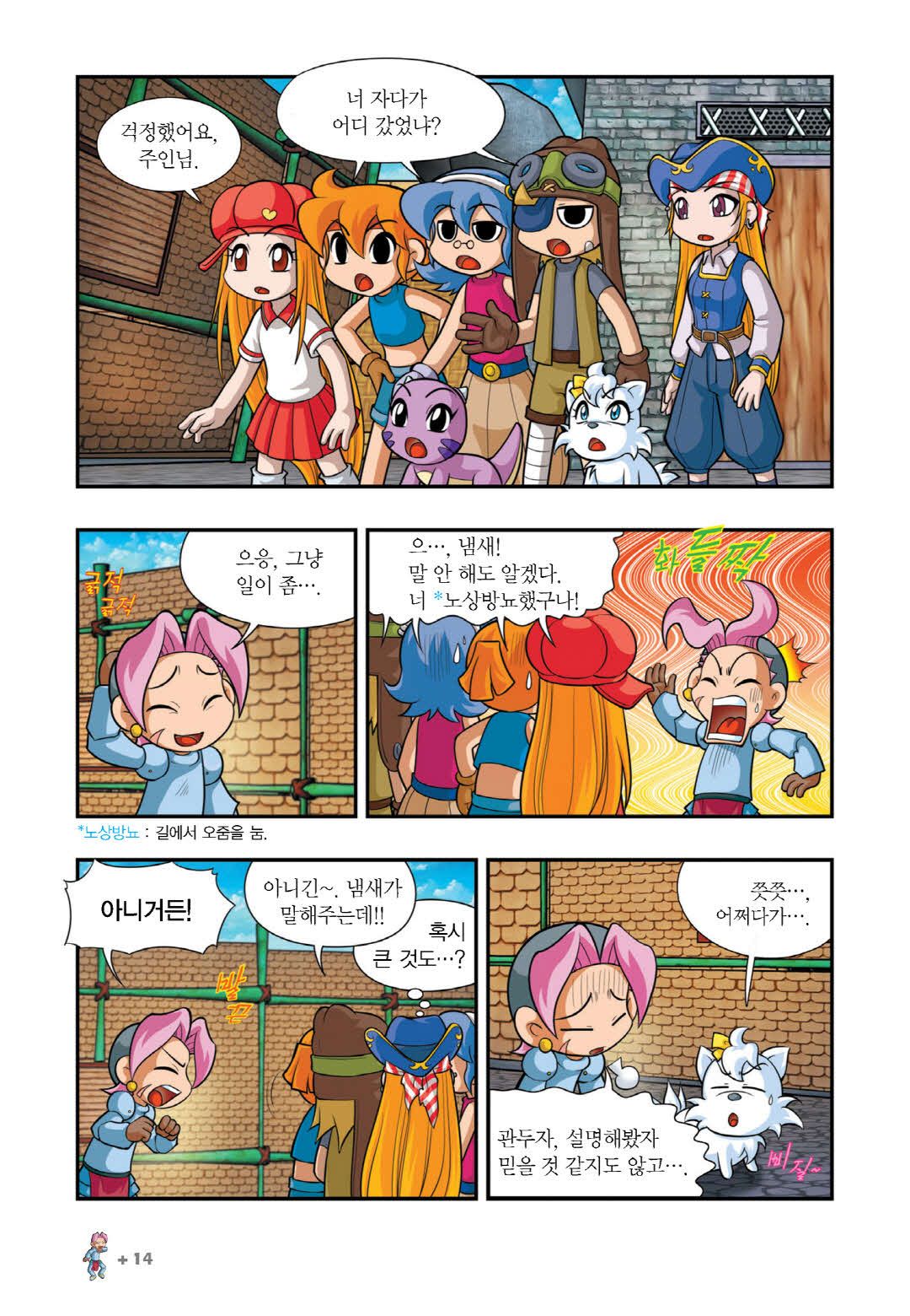 Manga Page 12