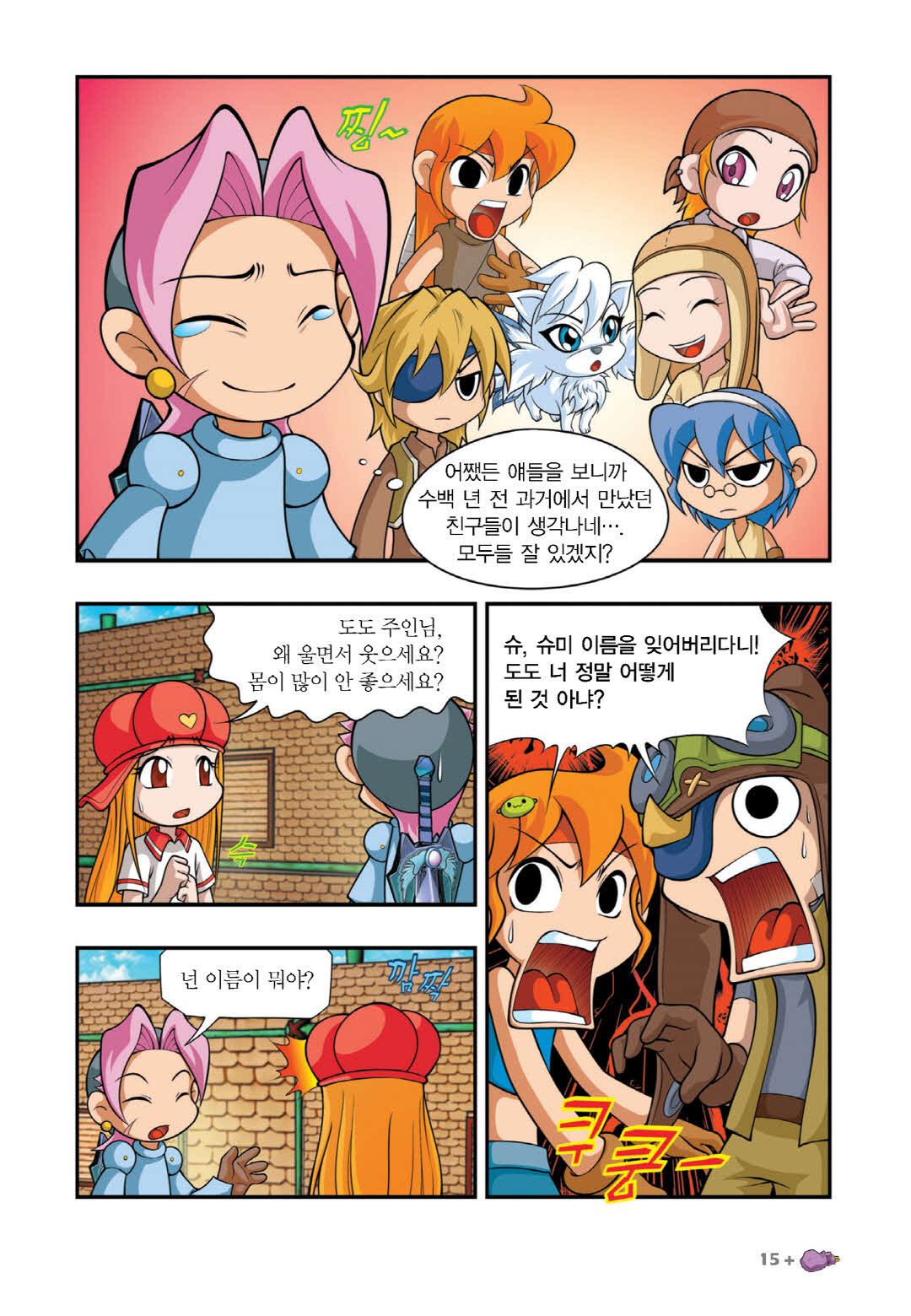 Manga Page 13