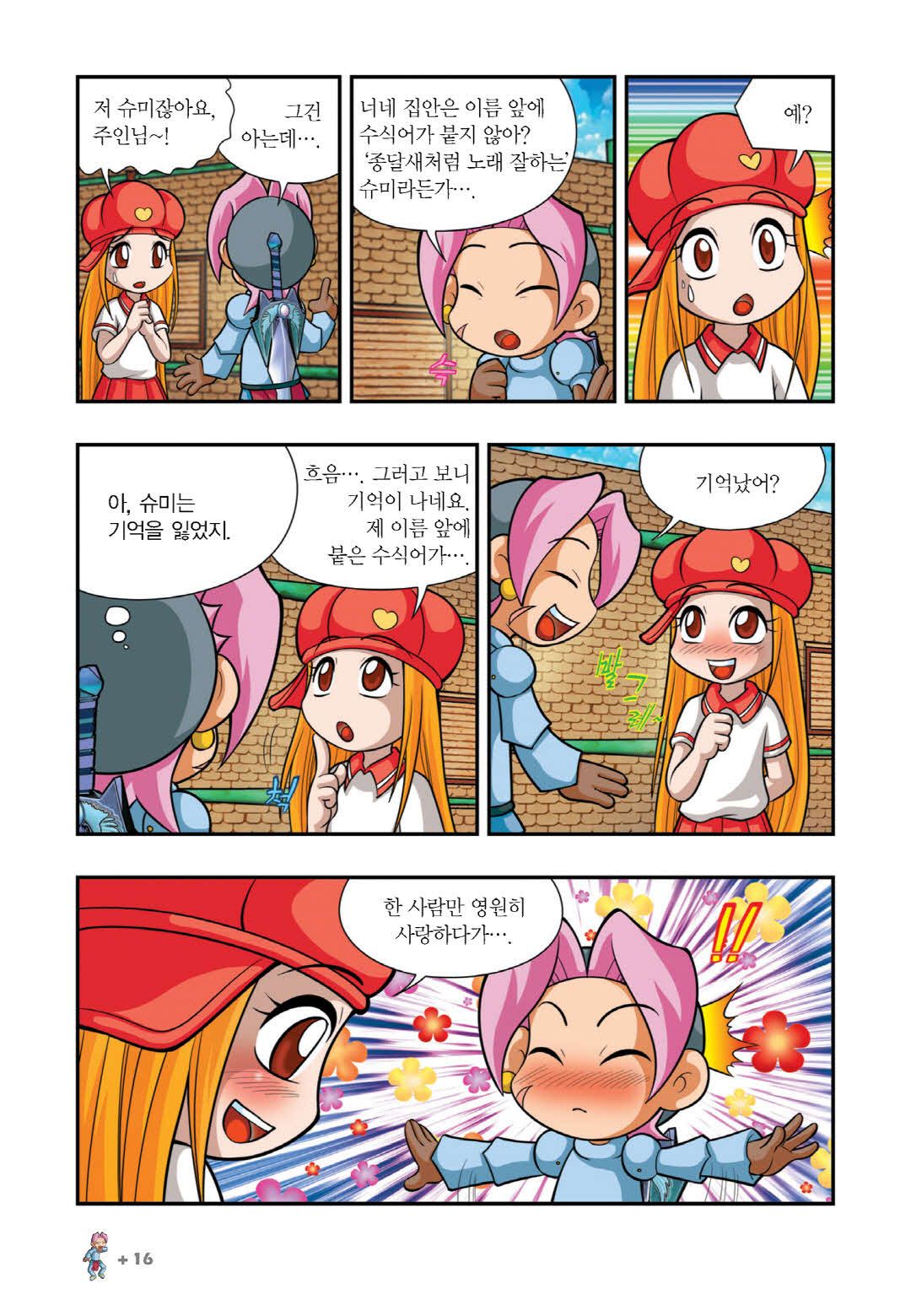 Manga Page 14