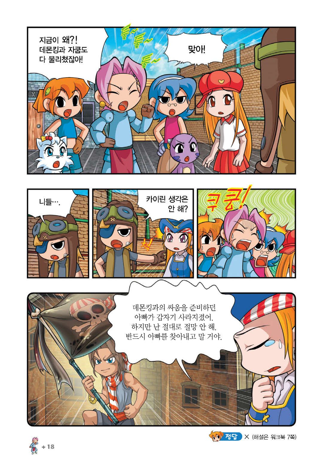 Manga Page 16