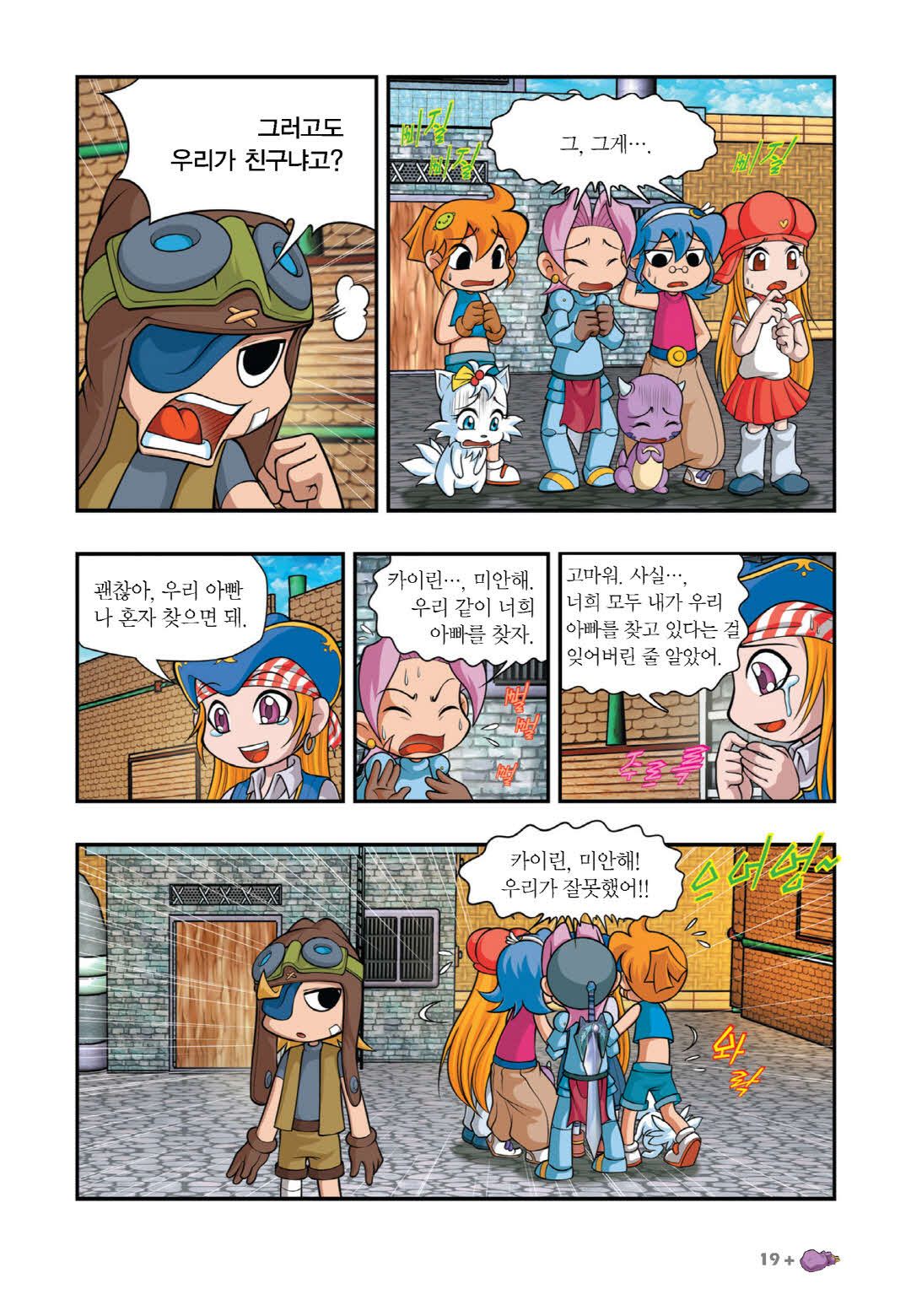 Manga Page 17