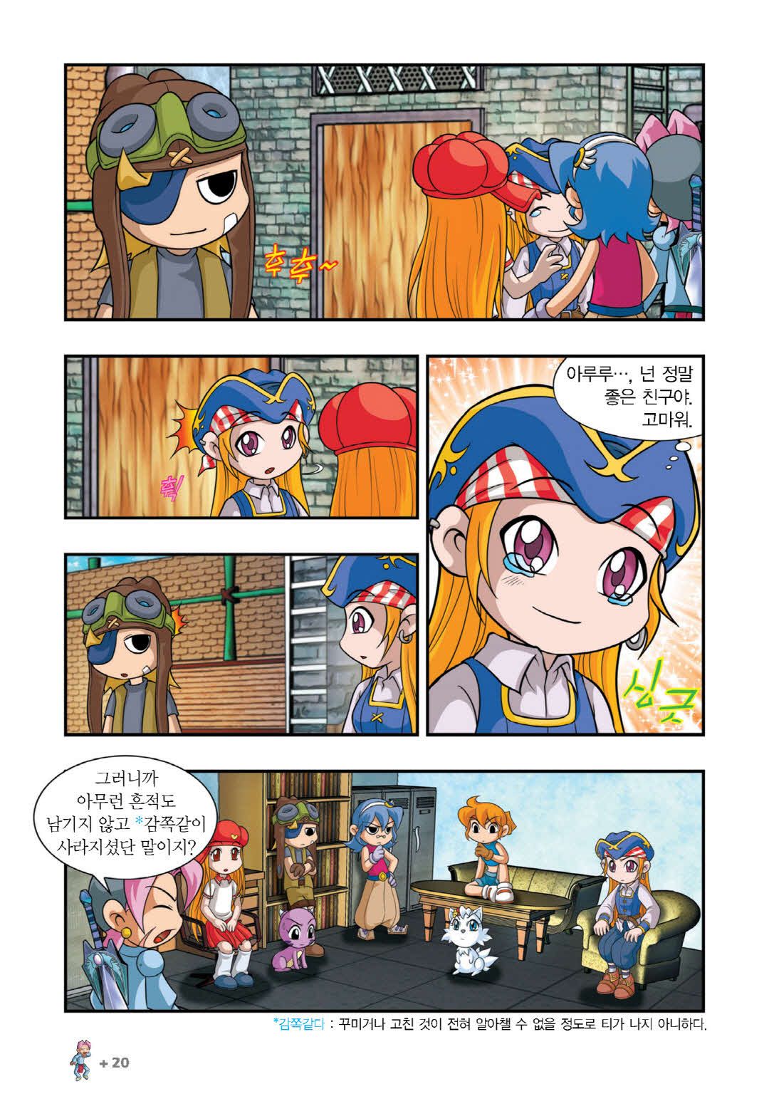 Manga Page 18