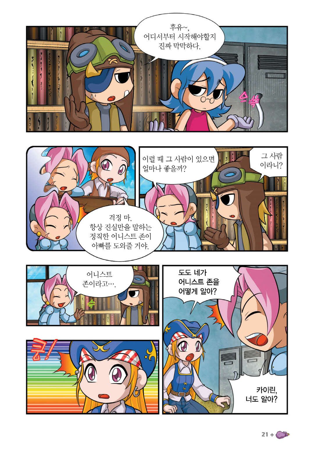 Manga Page 19