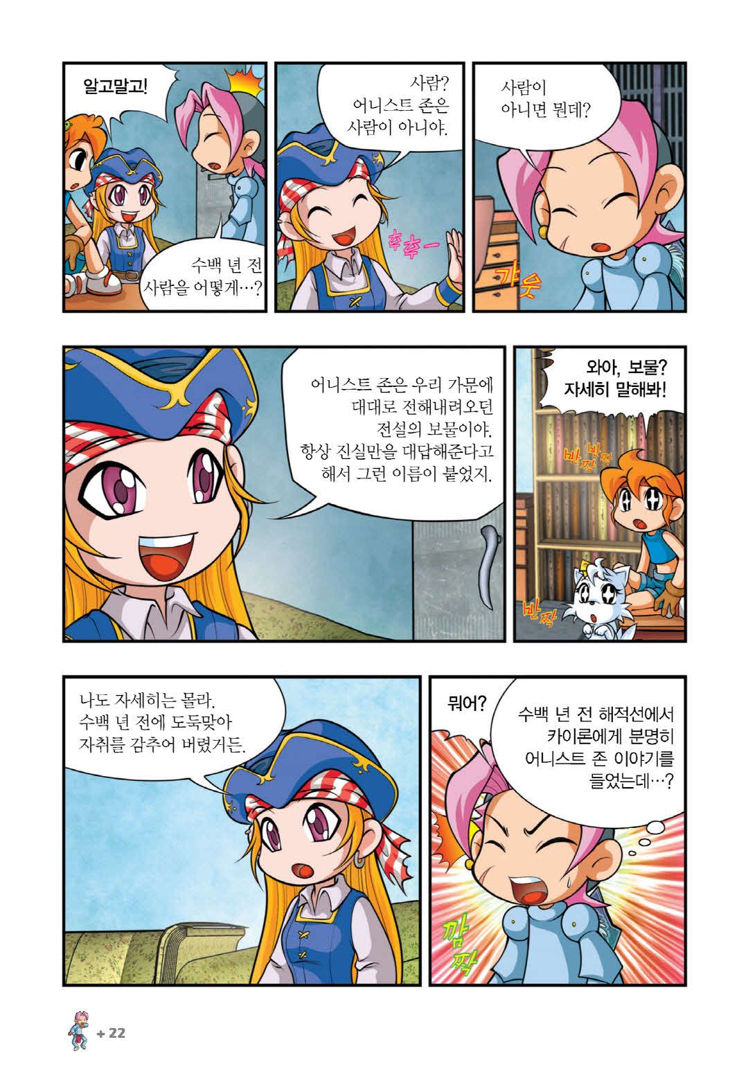 Manga Page 20