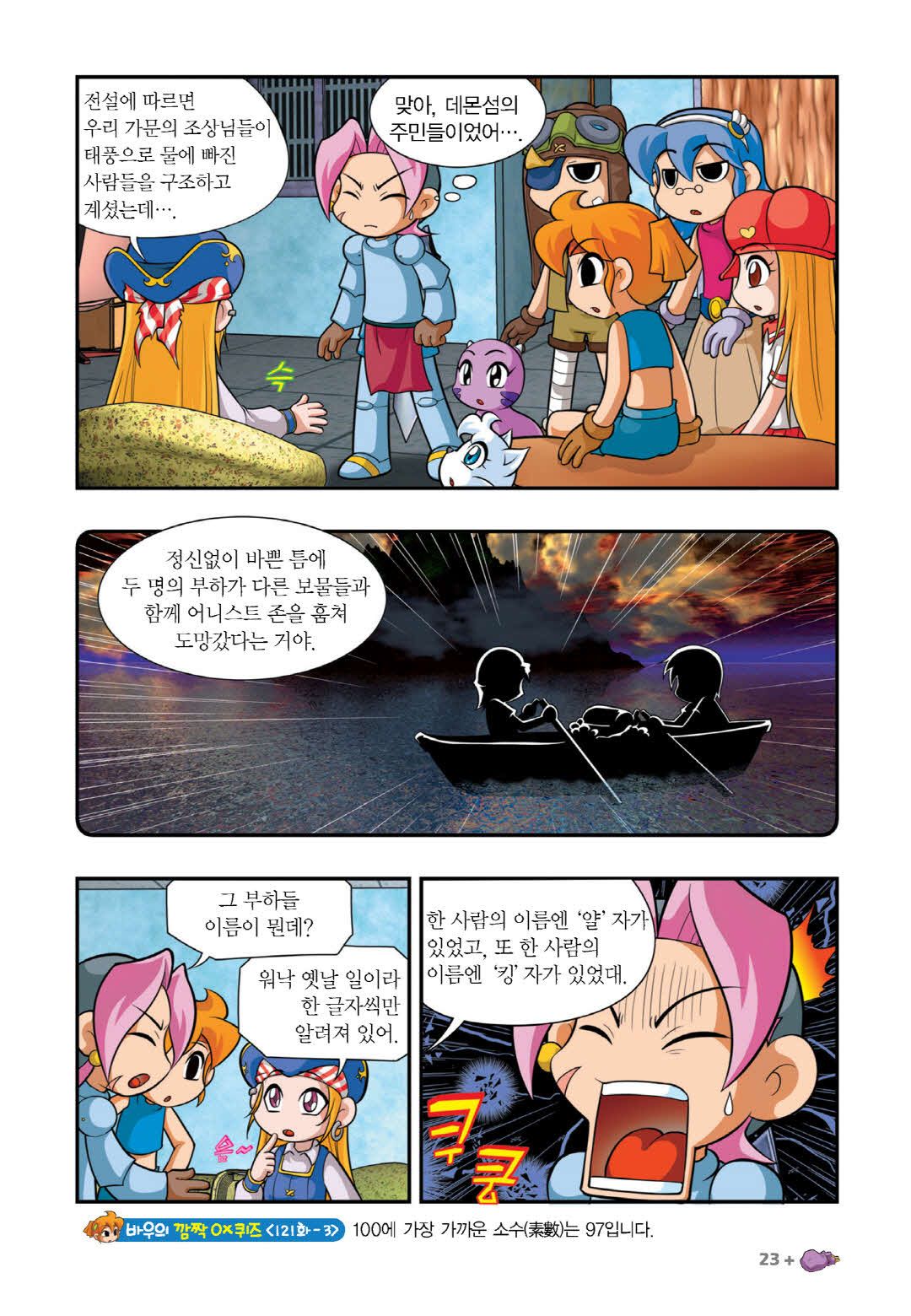Manga Page 21