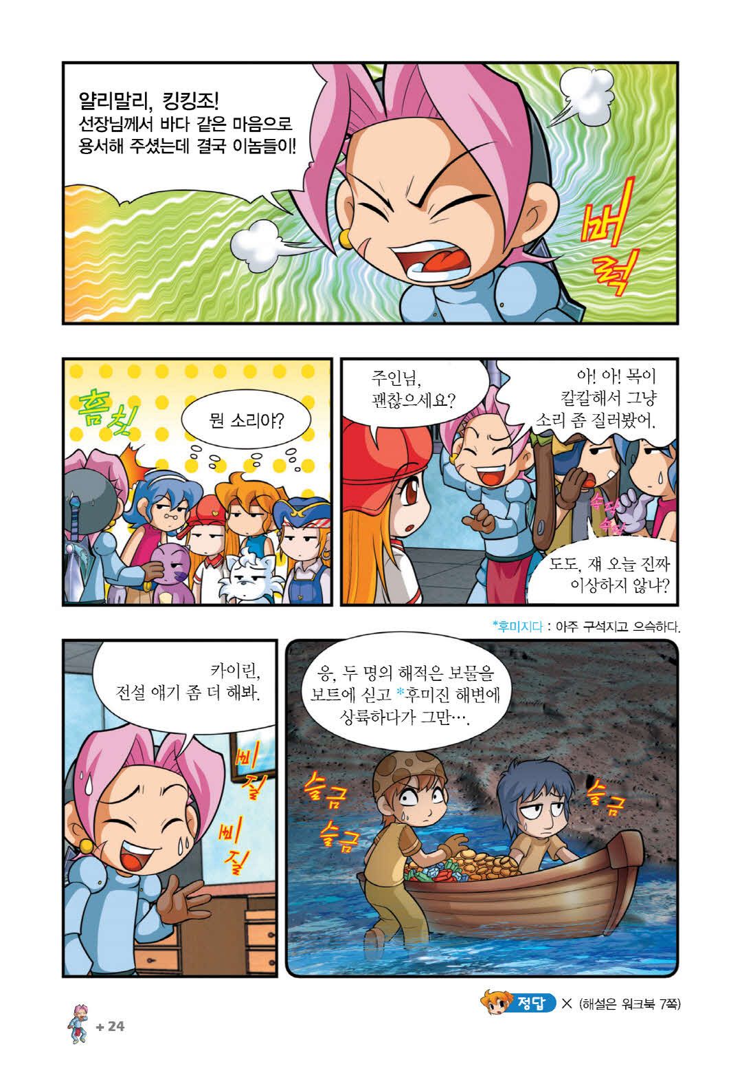 Manga Page 22