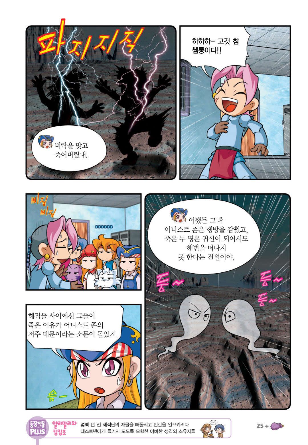 Manga Page 23