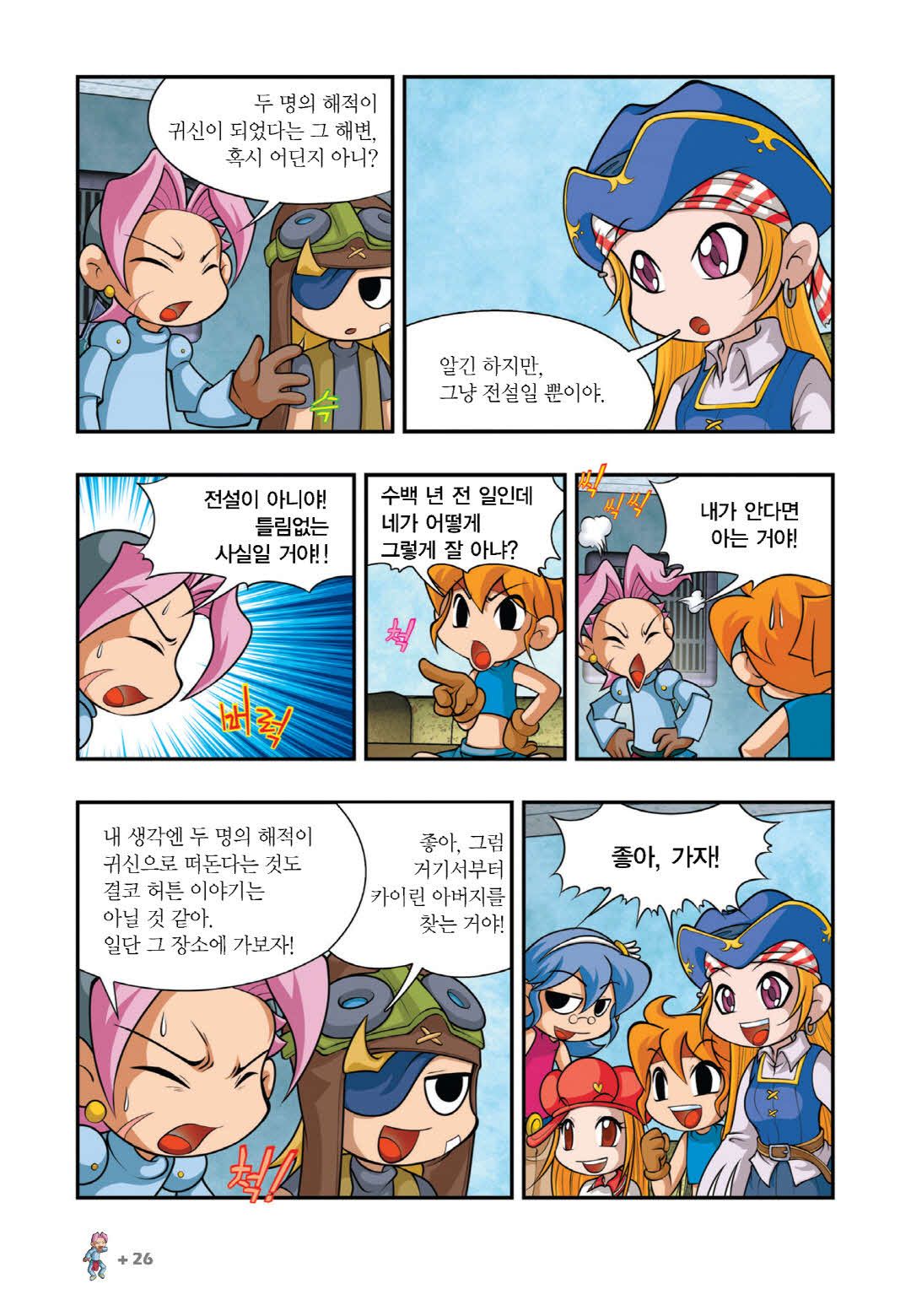 Manga Page 24