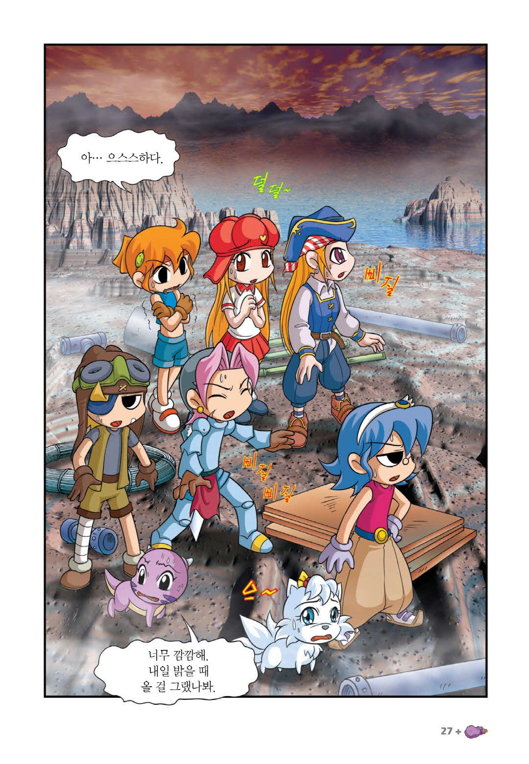 Manga Page 25