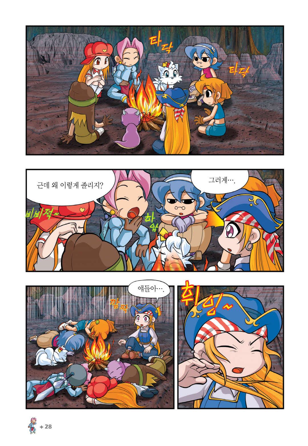 Manga Page 26
