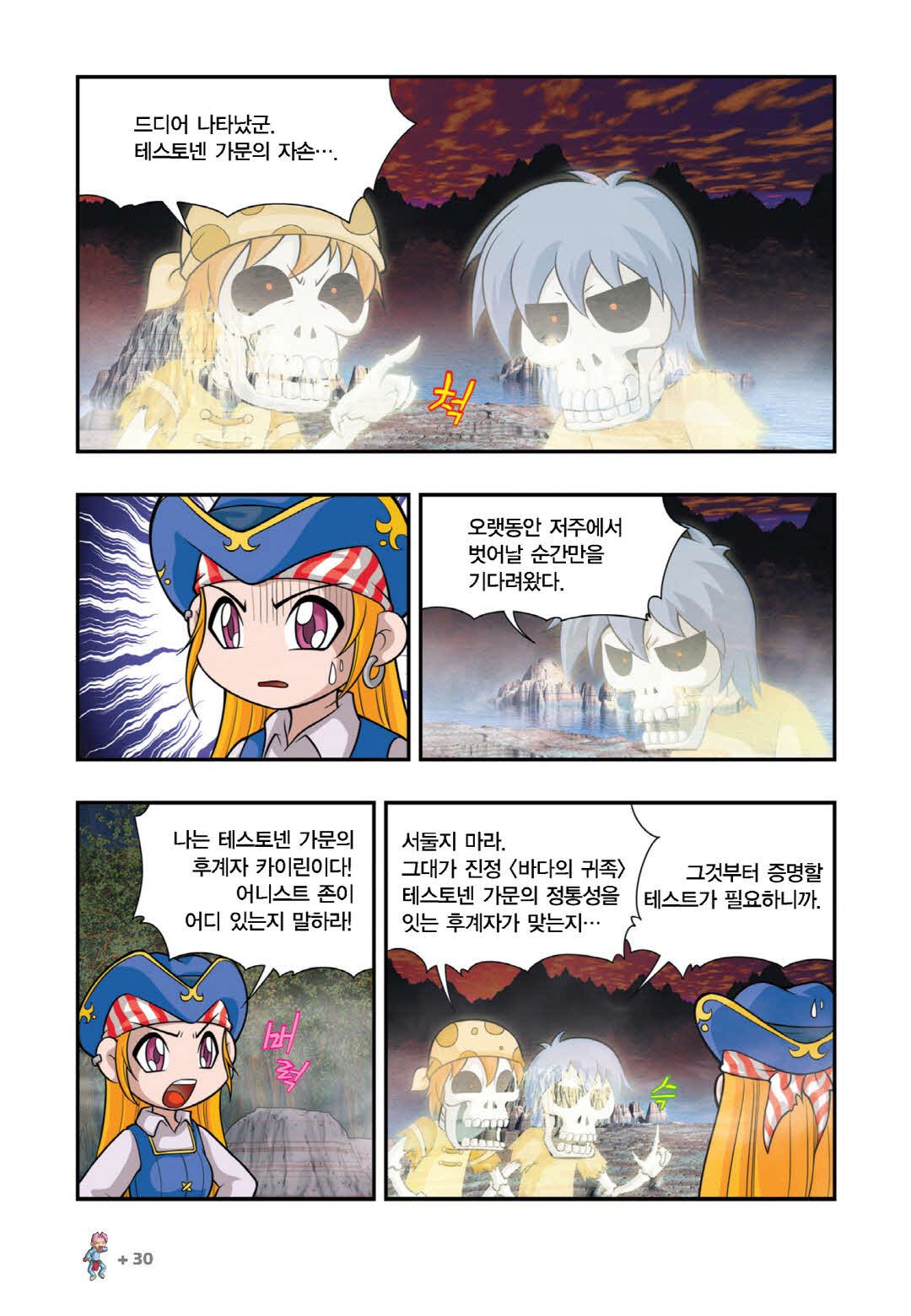 Manga Page 28