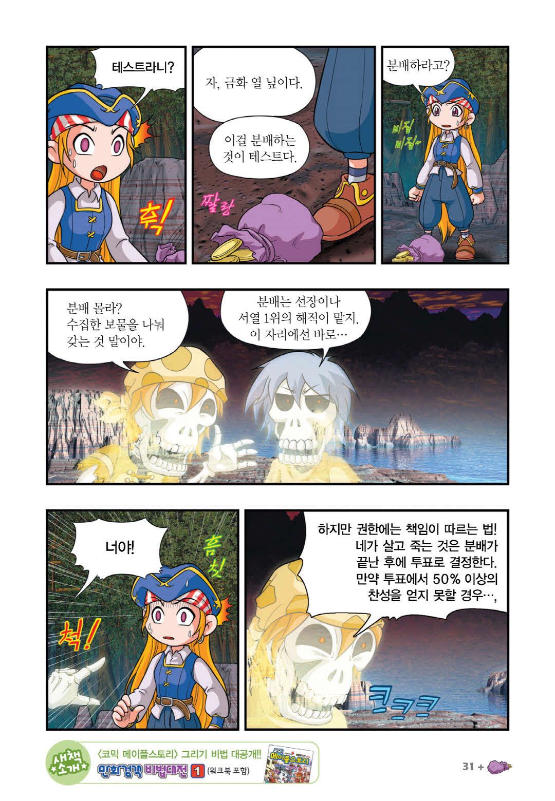 Manga Page 29