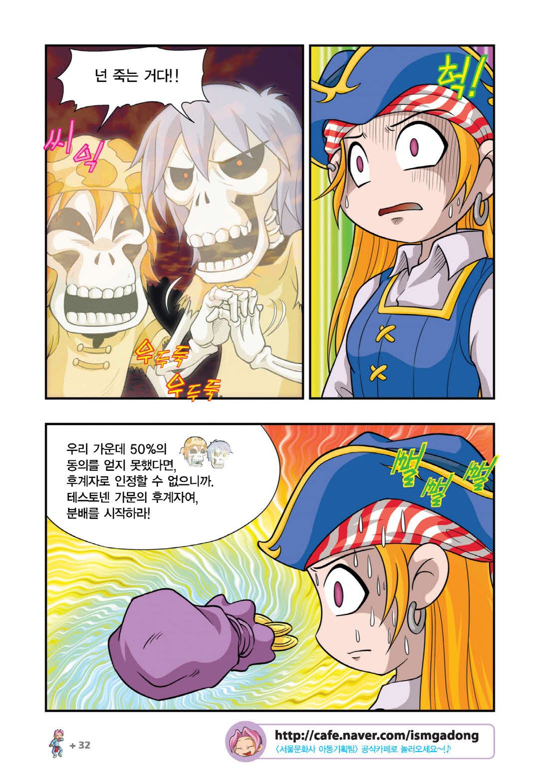 Manga Page 30