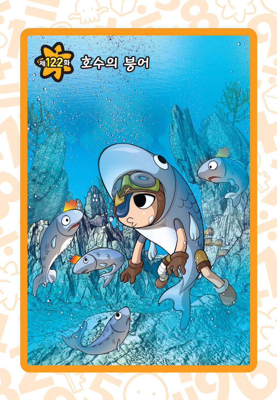 Manga Page 31