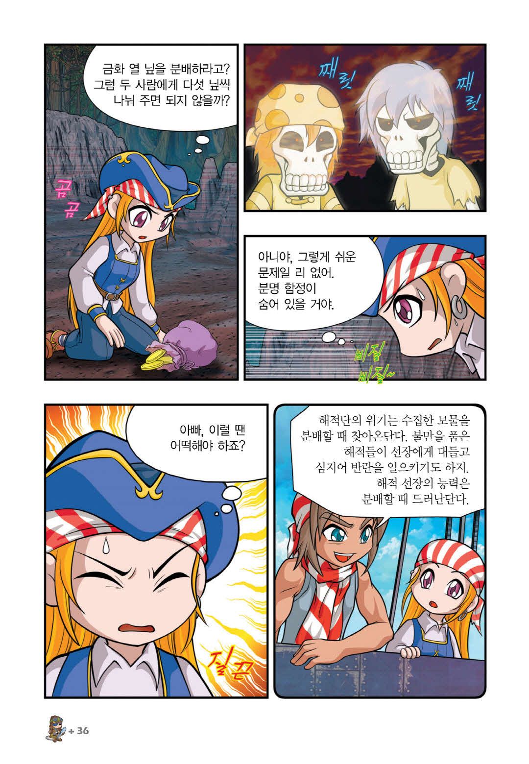 Manga Page 32