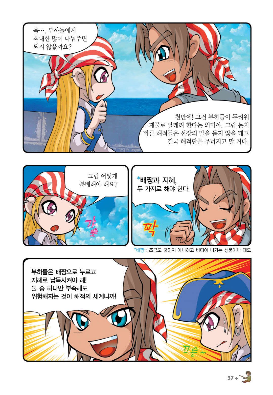Manga Page 33