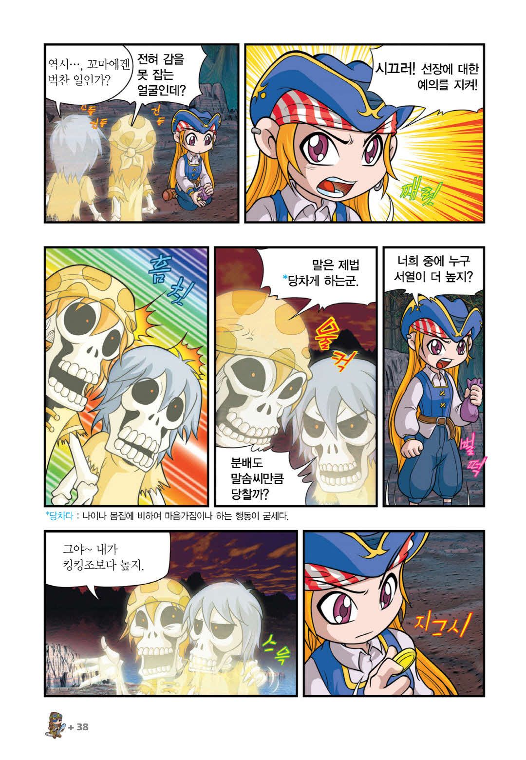 Manga Page 34