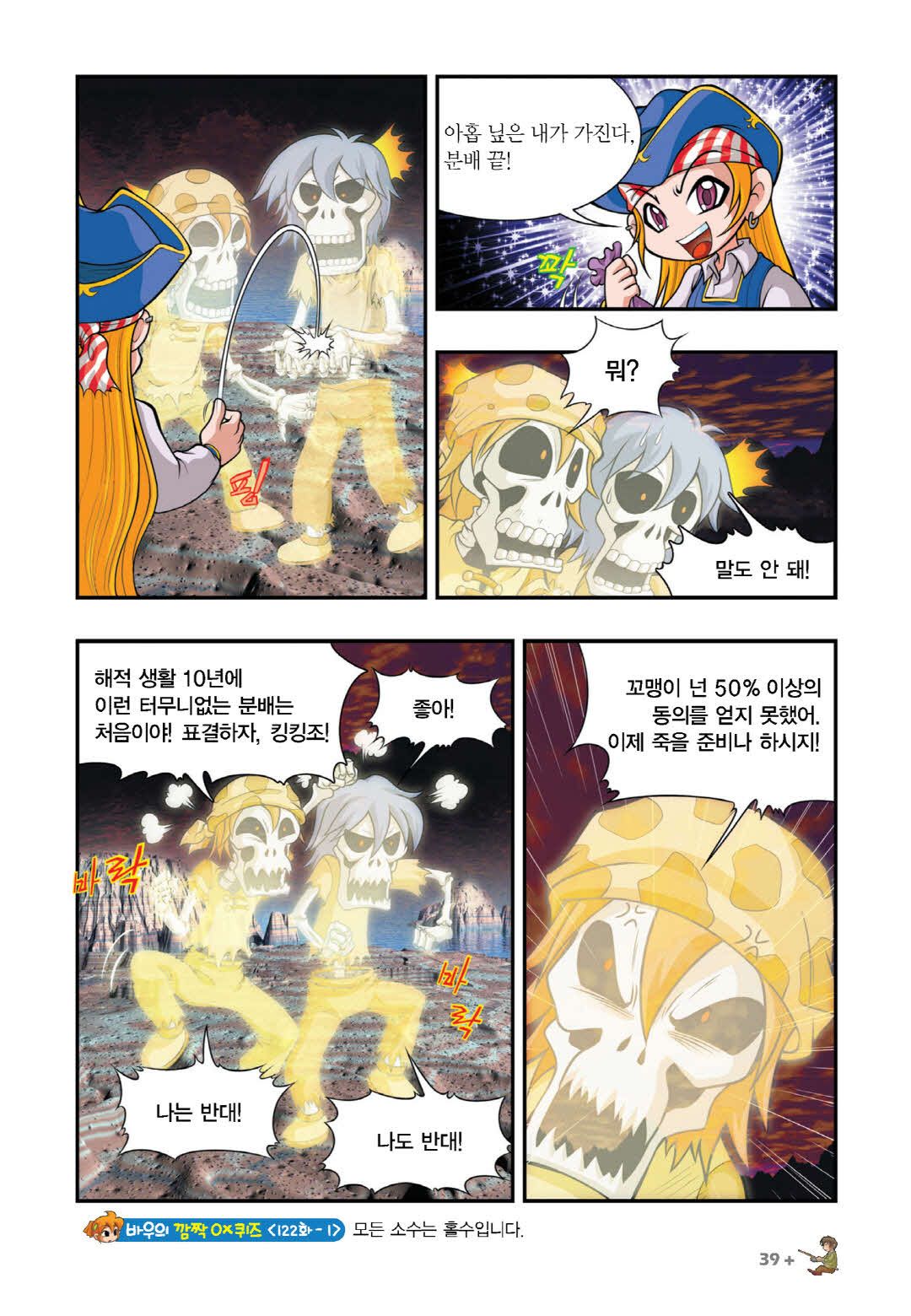Manga Page 35