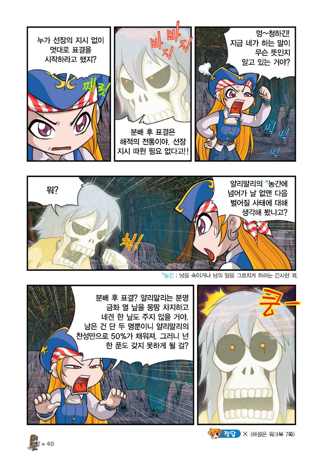 Manga Page 36