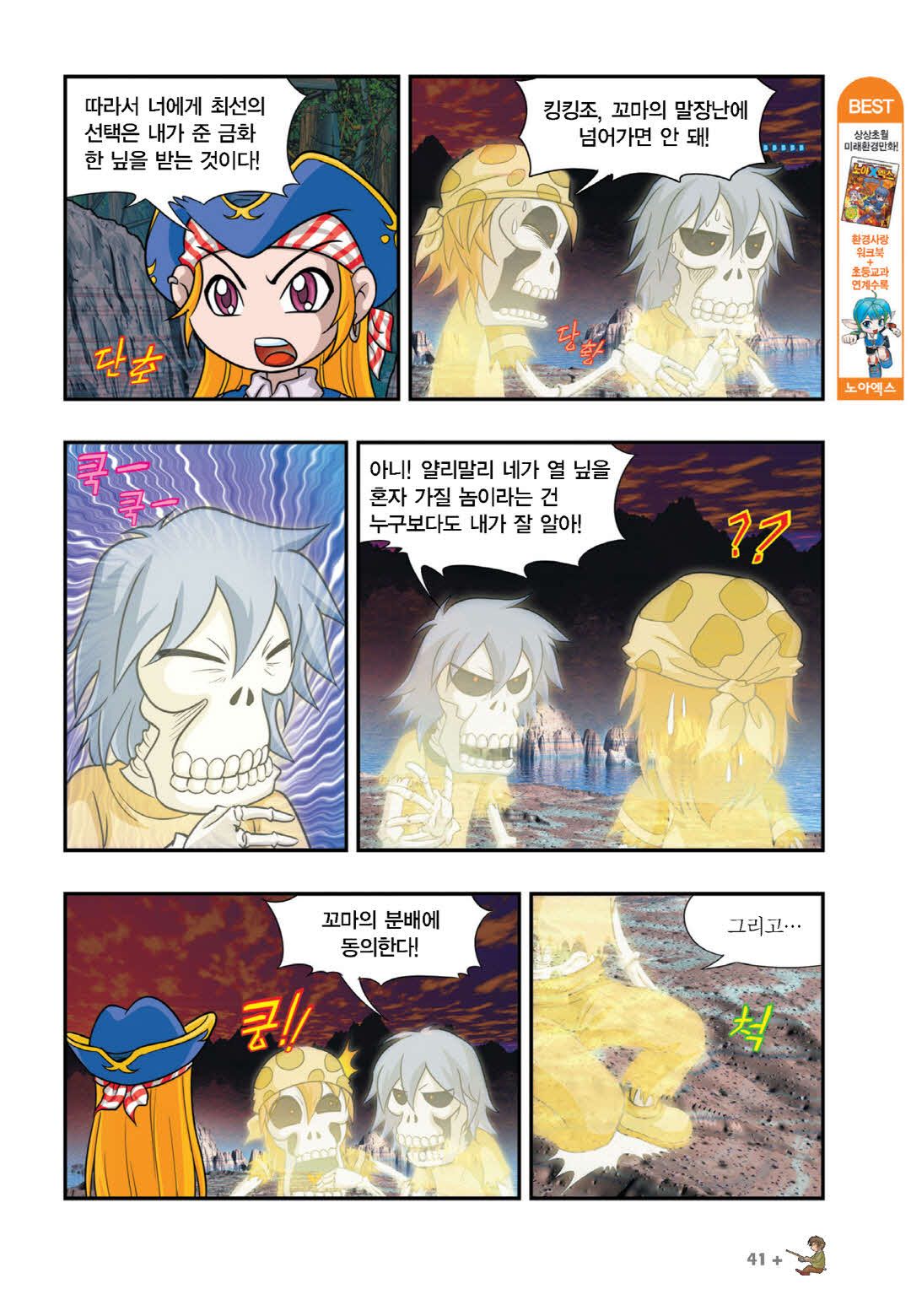 Manga Page 37