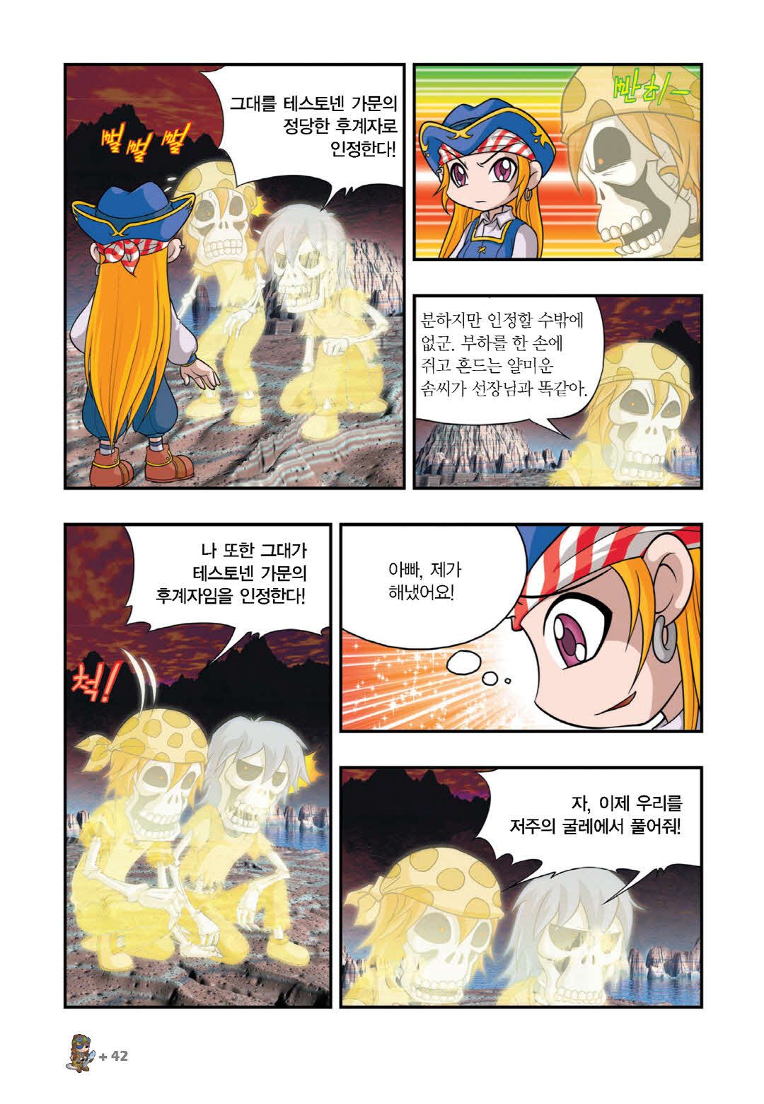 Manga Page 38