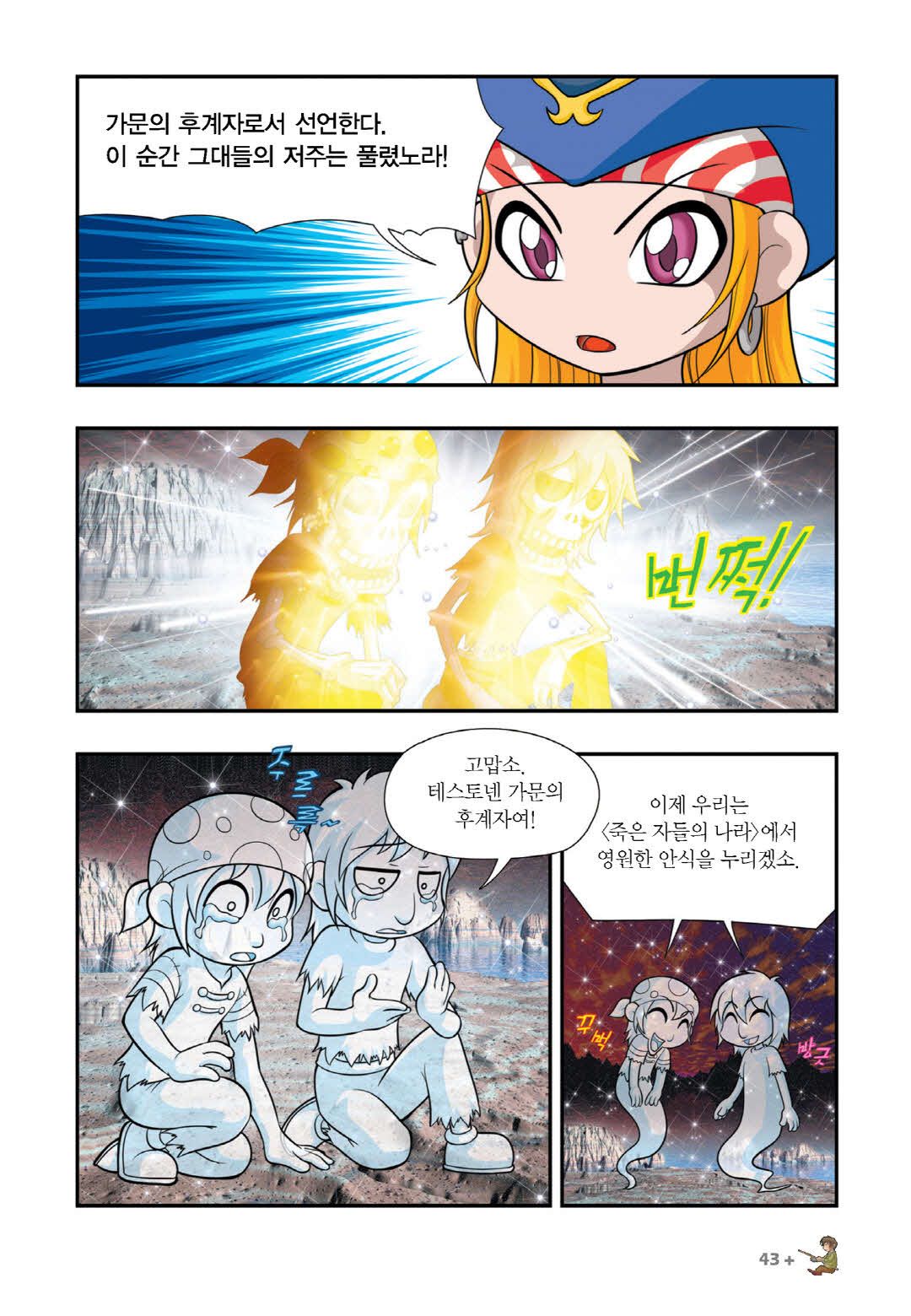 Manga Page 39
