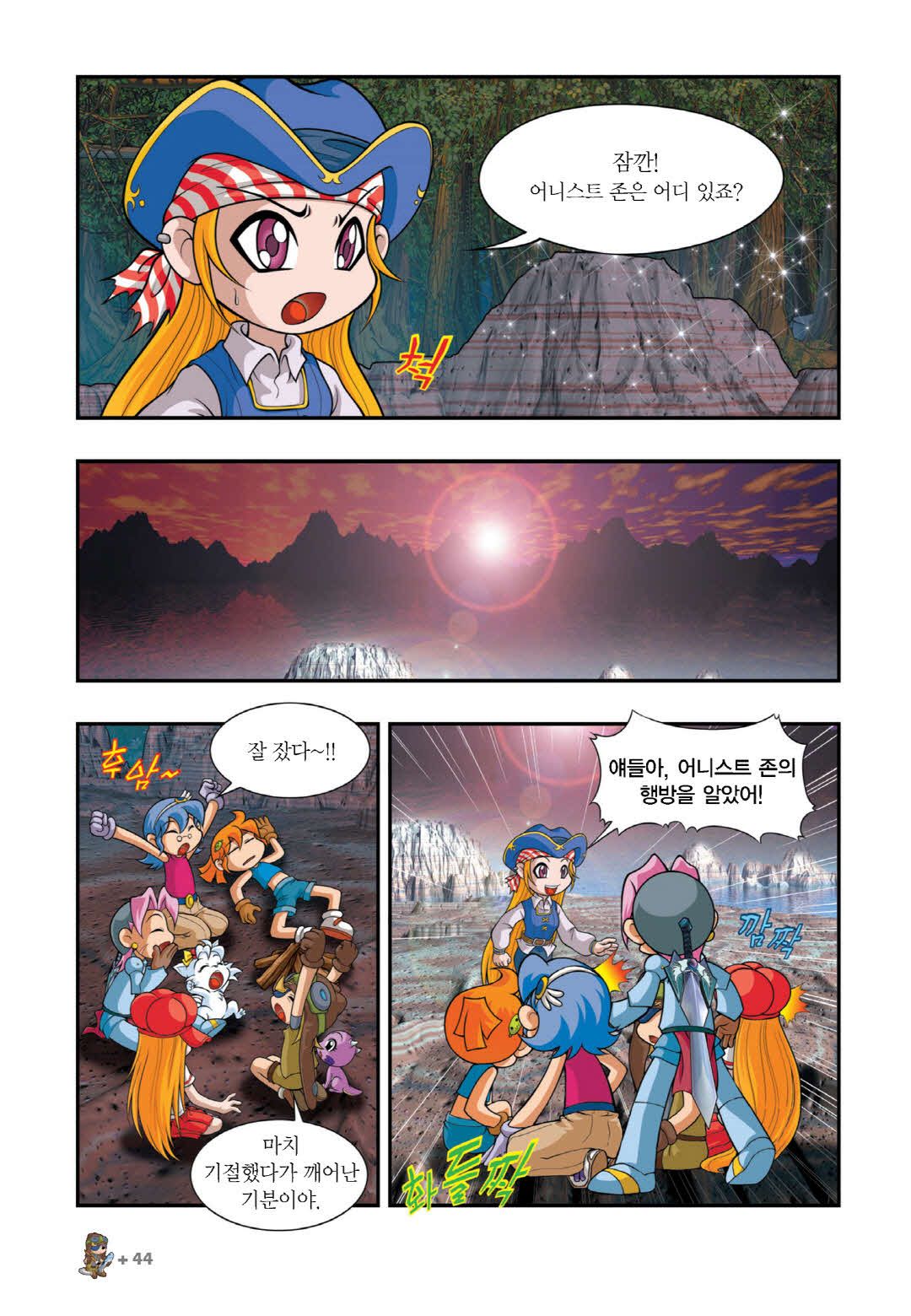 Manga Page 40