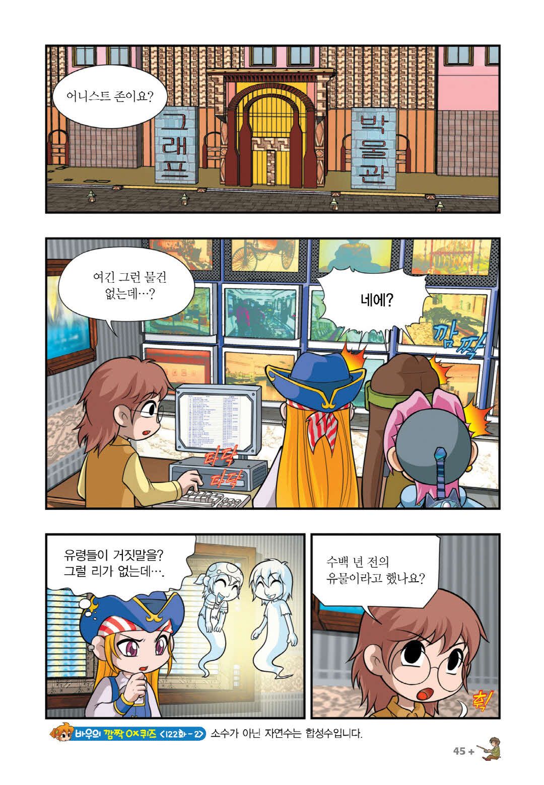 Manga Page 41