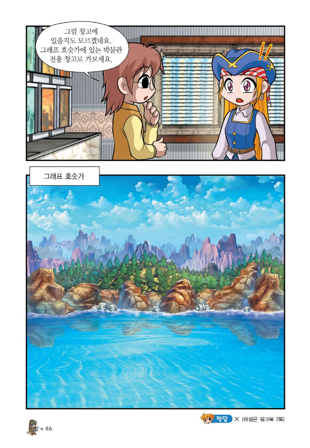 Manga Page 42