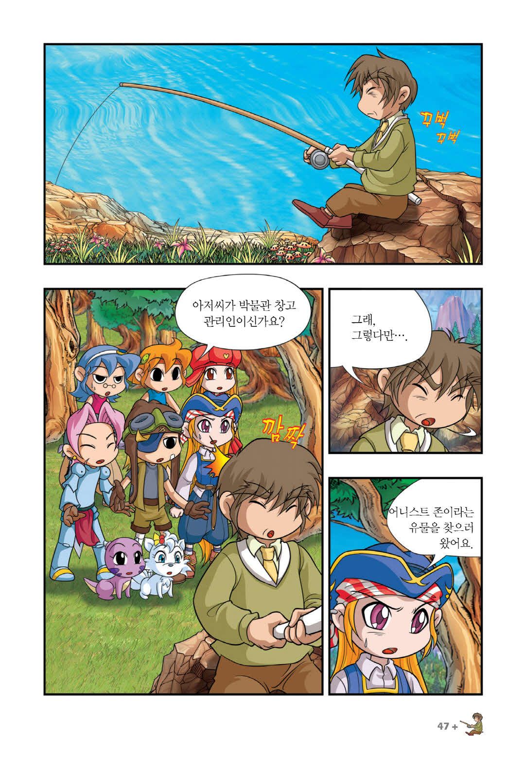 Manga Page 43