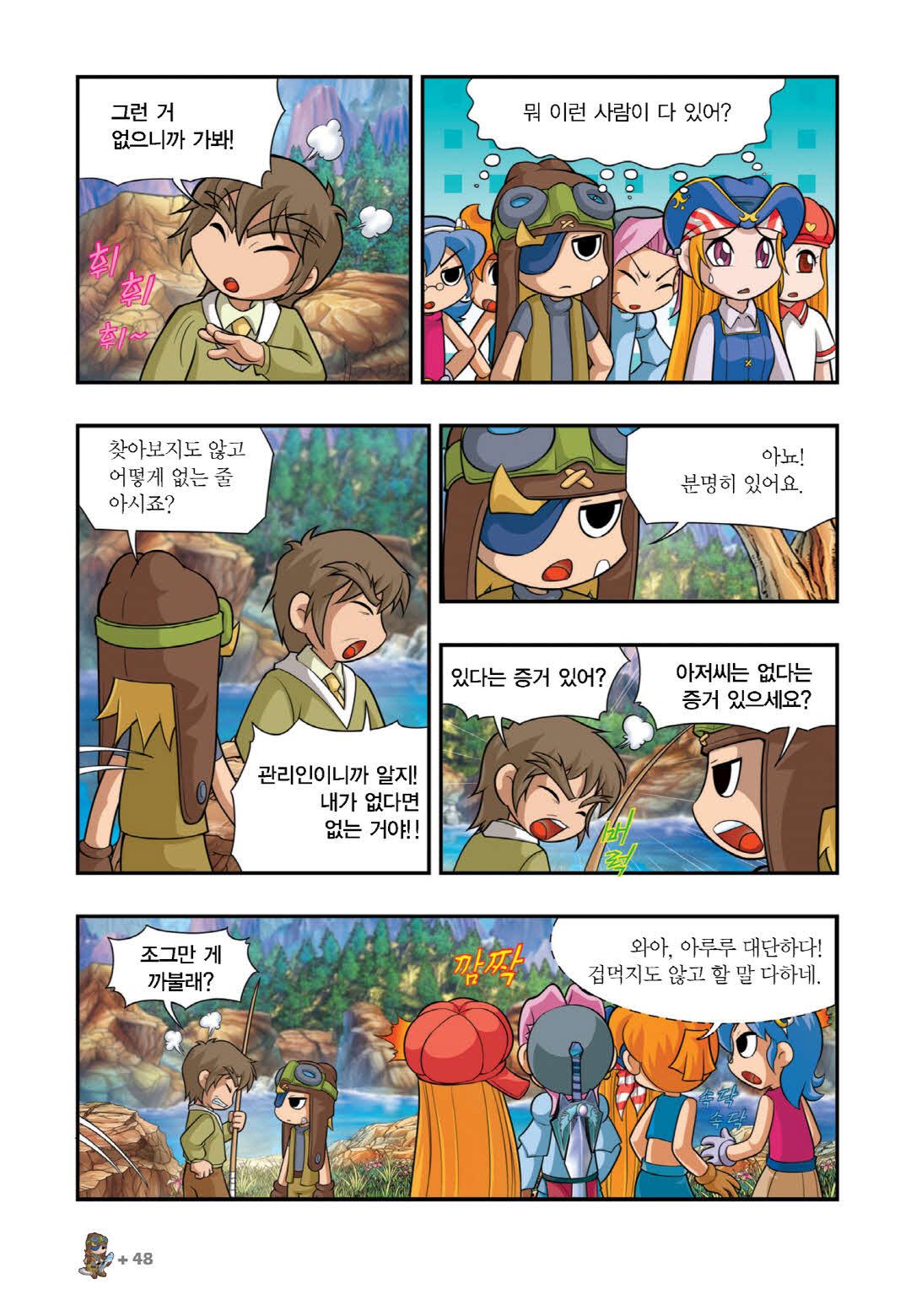 Manga Page 44