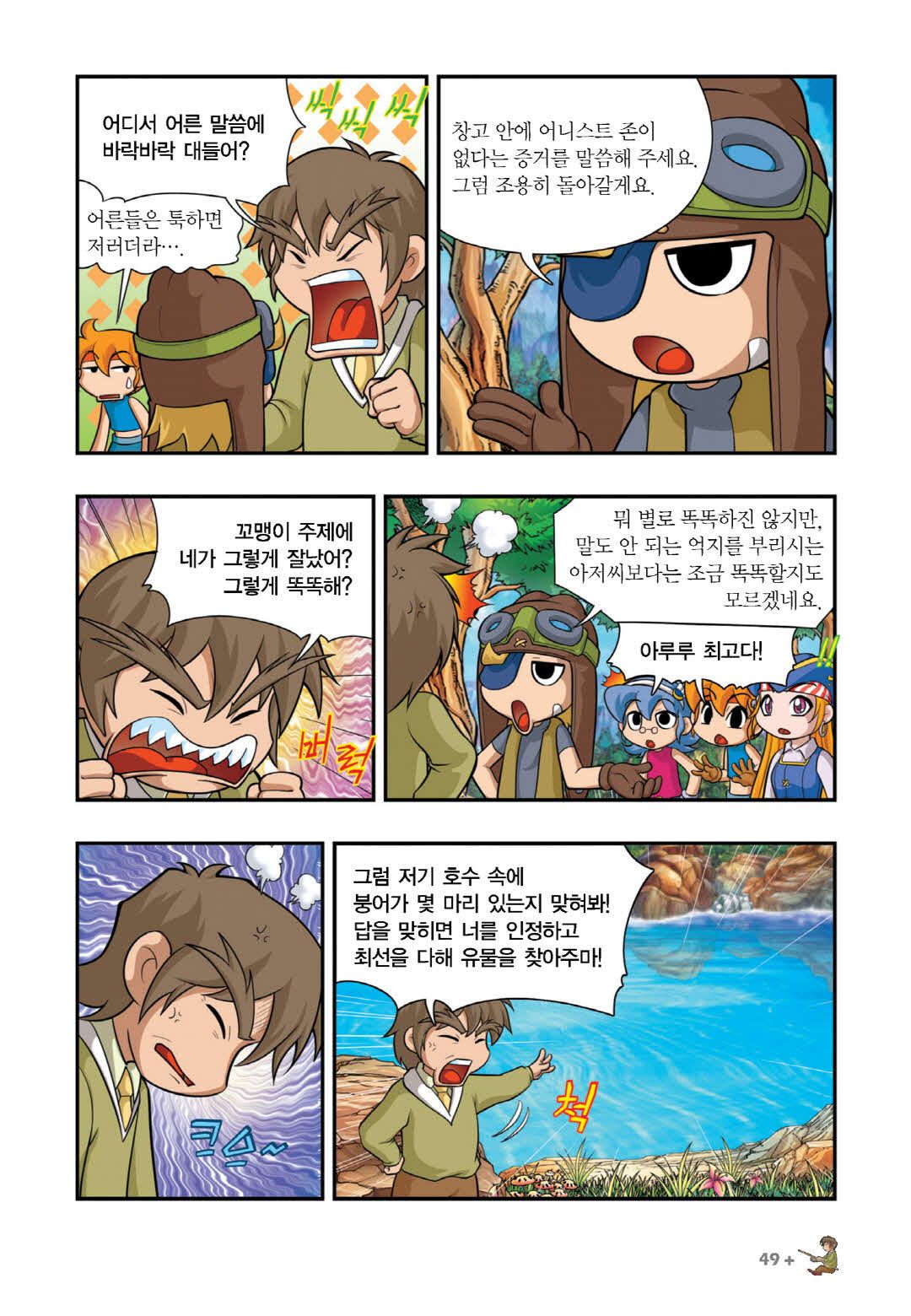 Manga Page 45