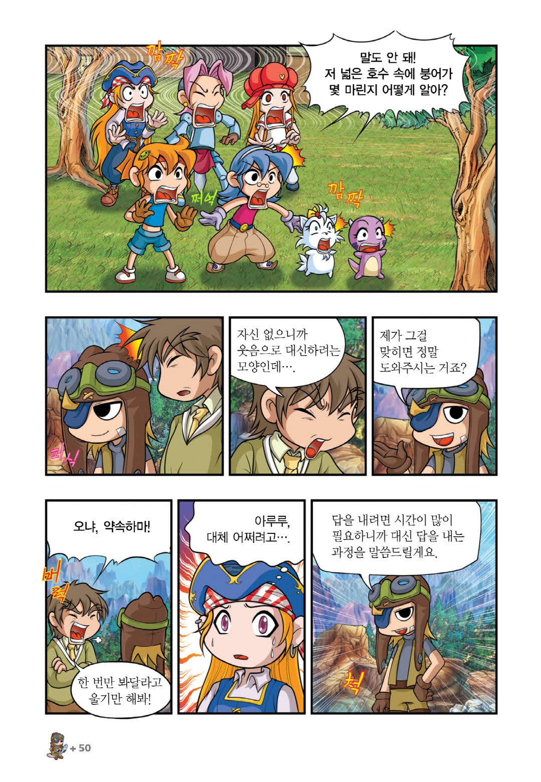 Manga Page 46