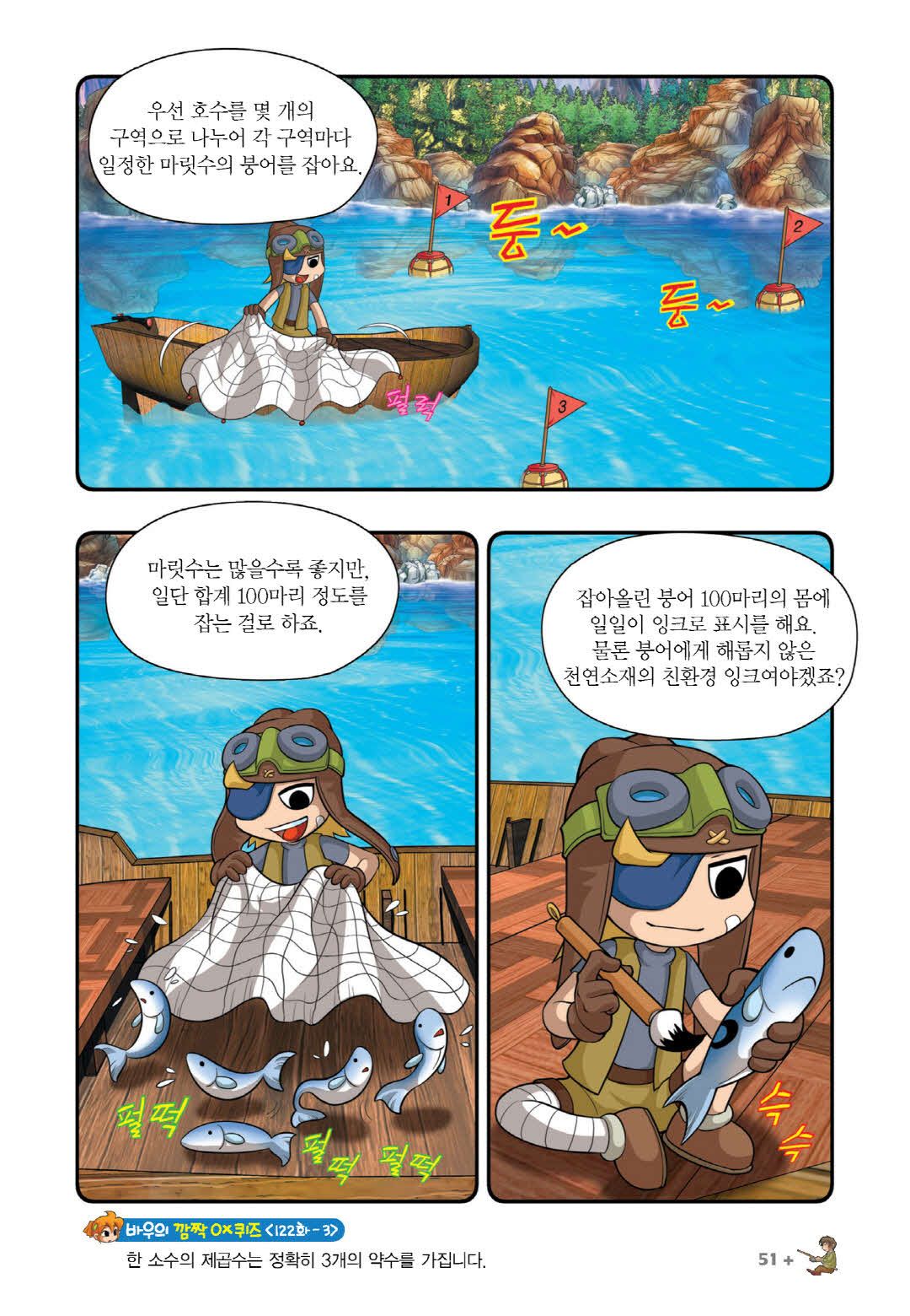 Manga Page 47