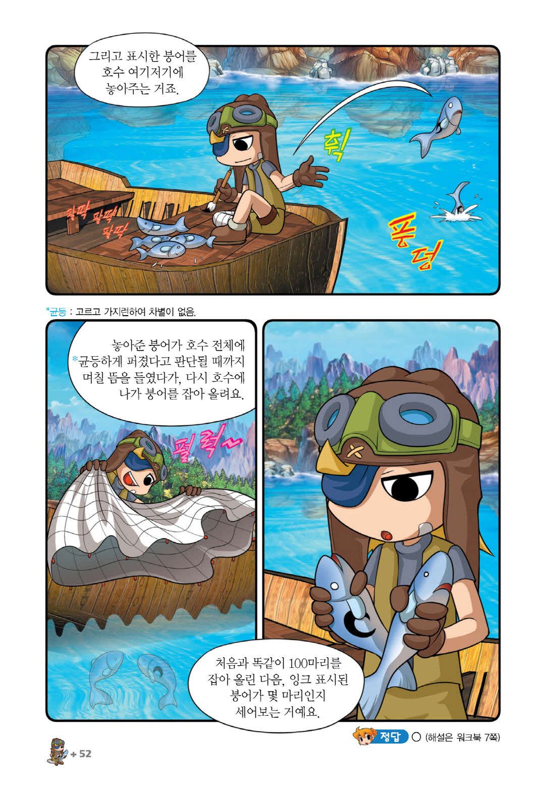 Manga Page 48