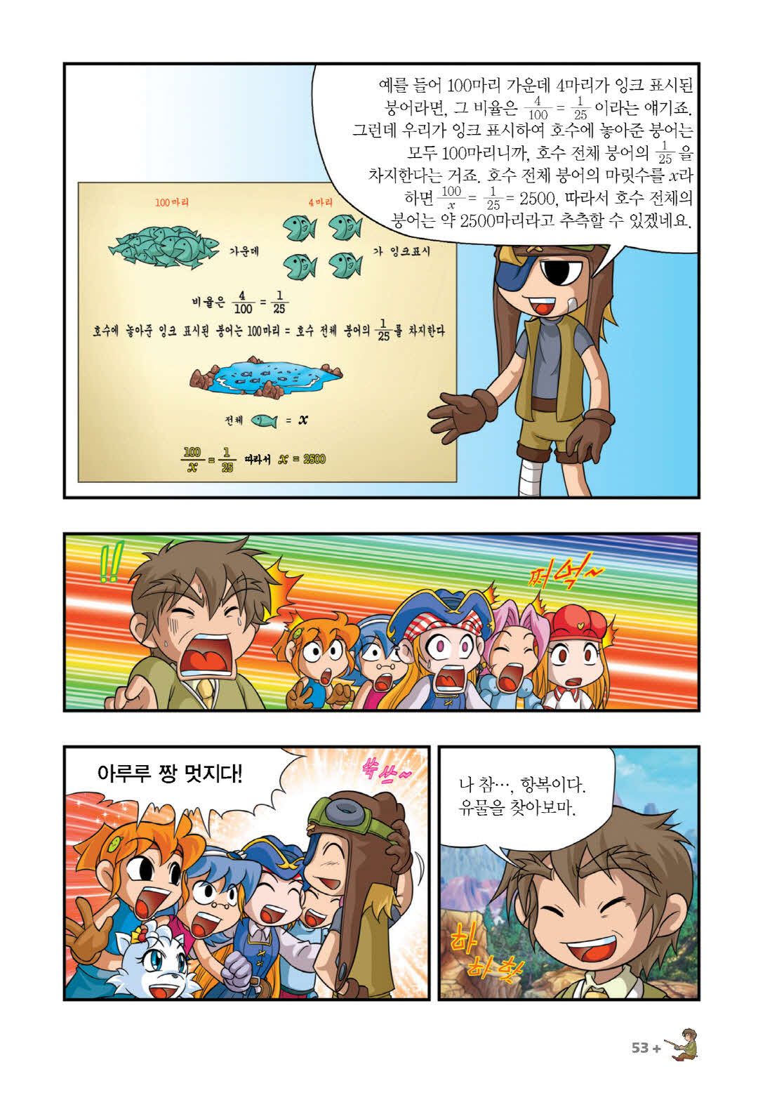 Manga Page 49
