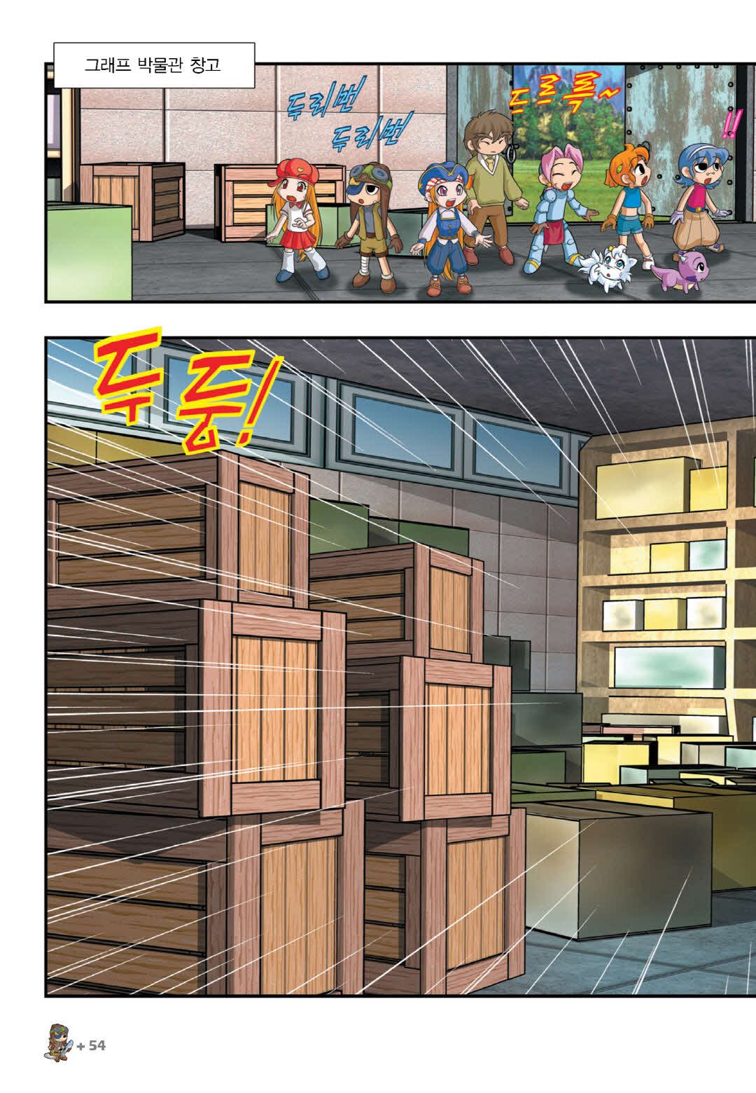 Manga Page 50