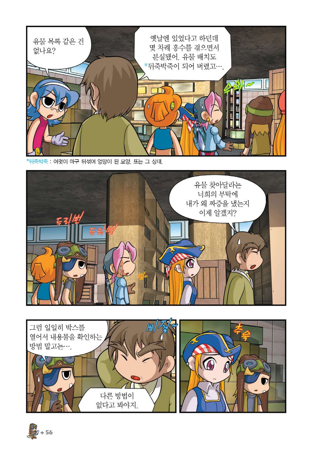 Manga Page 52